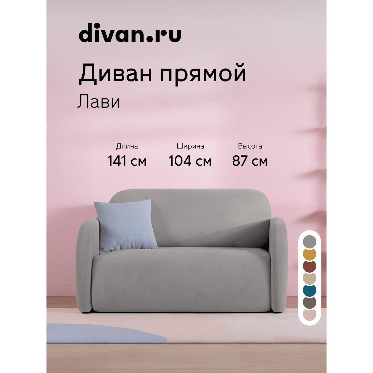 Диван divan.ru Ультра Смоук фото