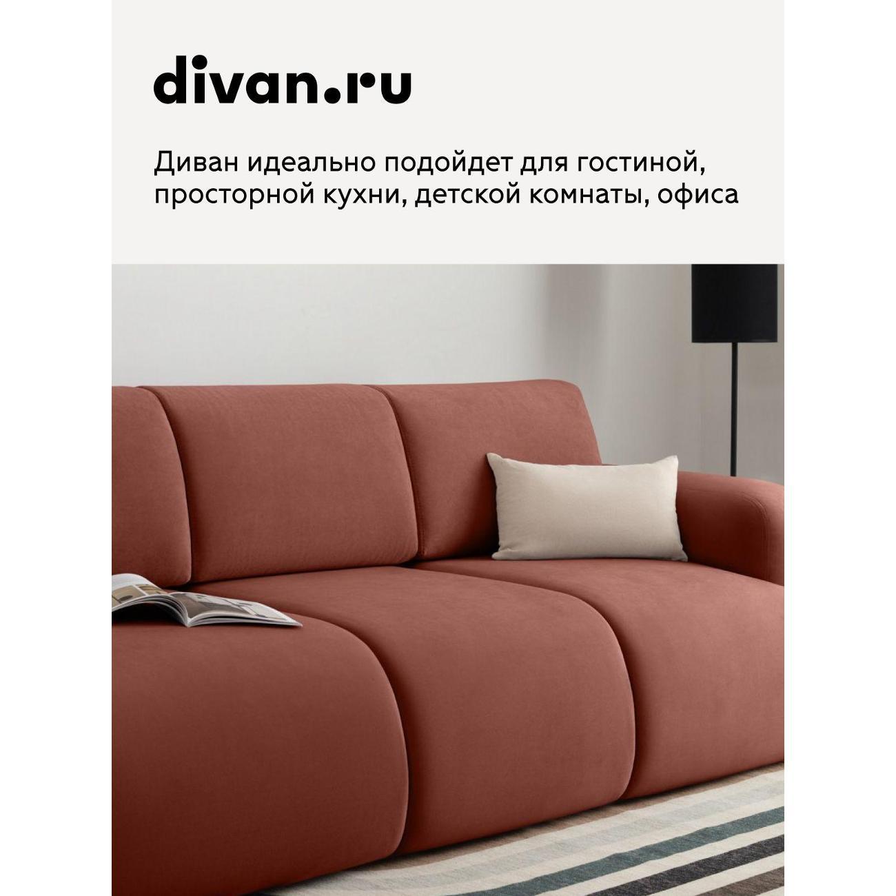Диван divan.ru Ультра Терра