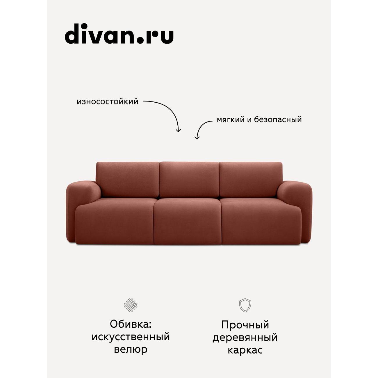 Диван divan.ru Ультра Терра
