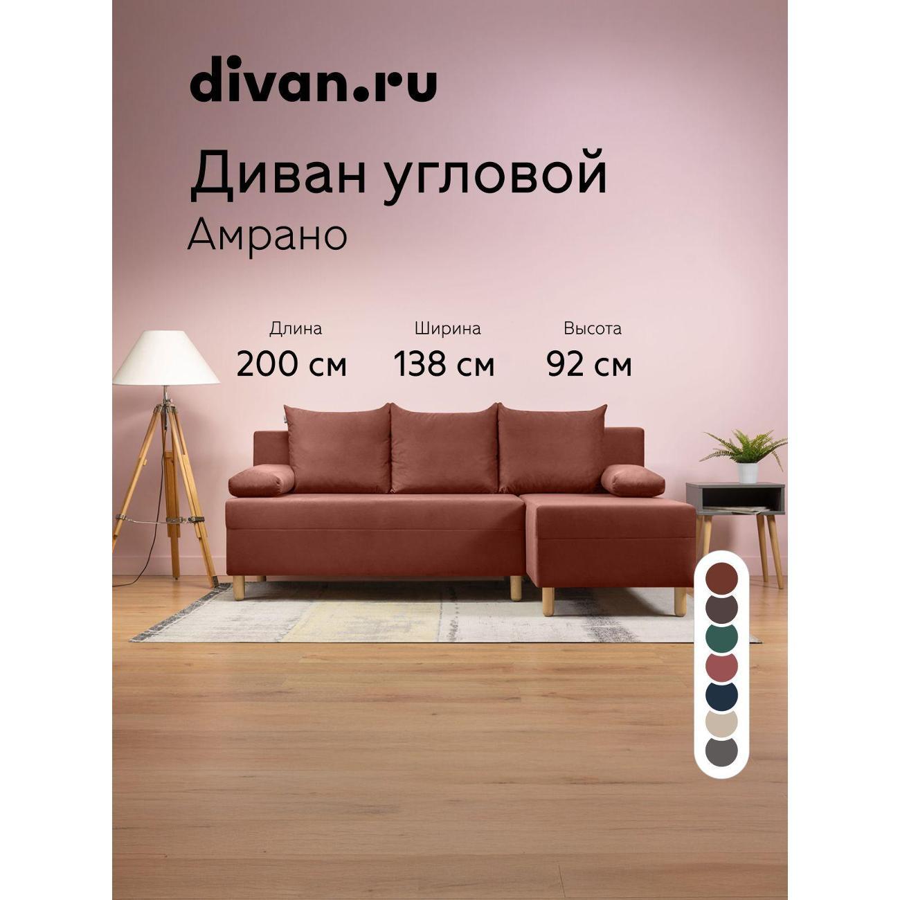 Диван divan.ru Ультра Терра