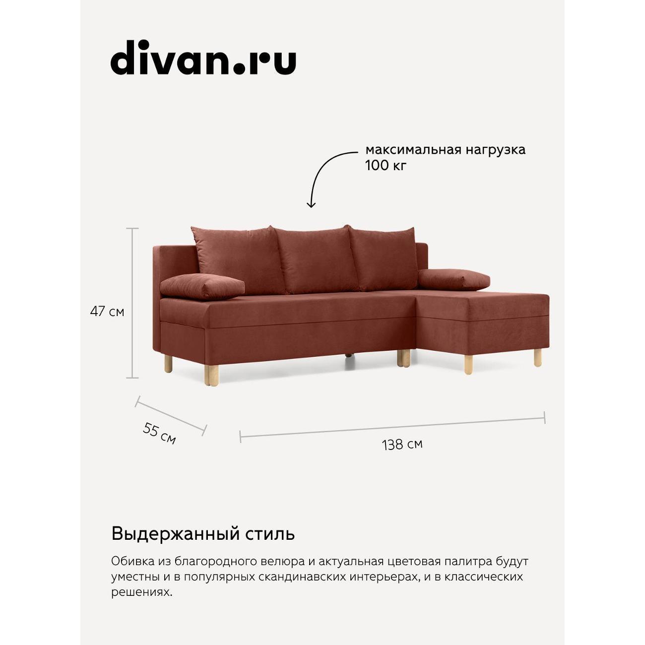 Диван divan.ru Ультра Терра