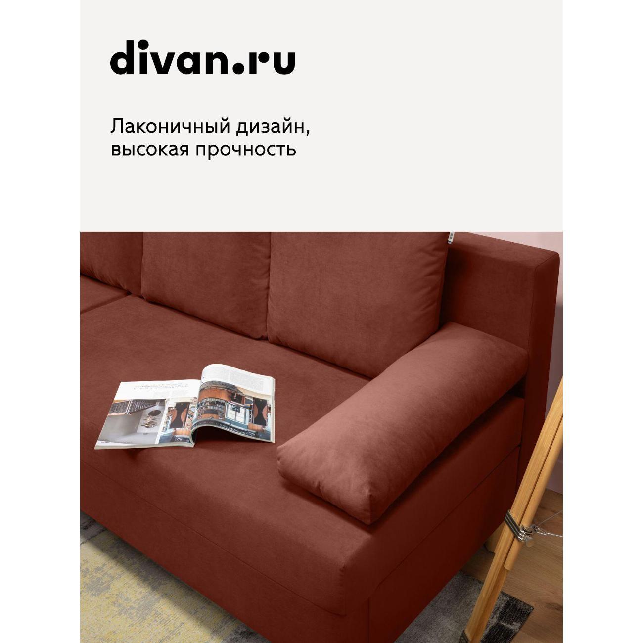 Диван divan.ru Ультра Терра