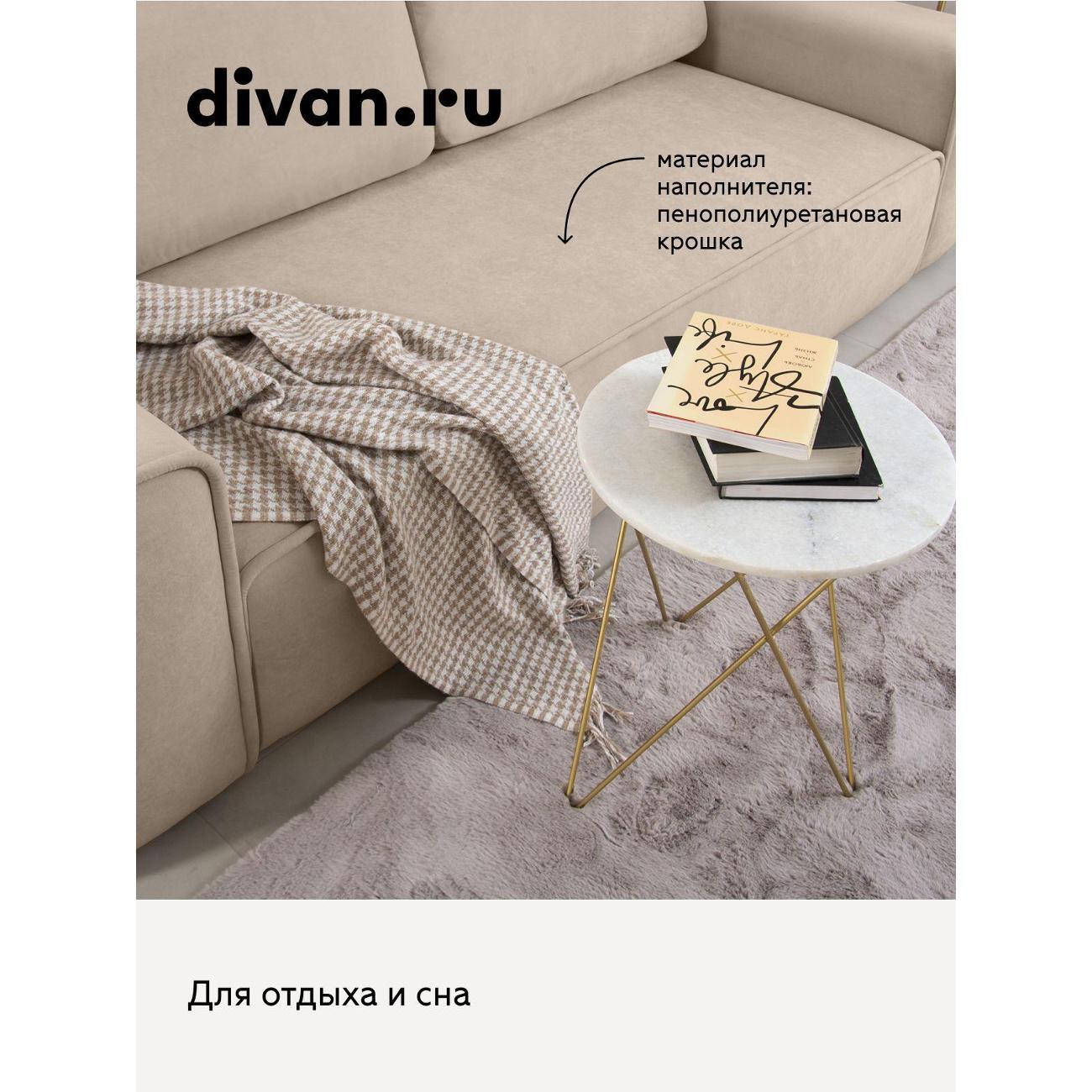 Диван divan.ru Ультра Айвори