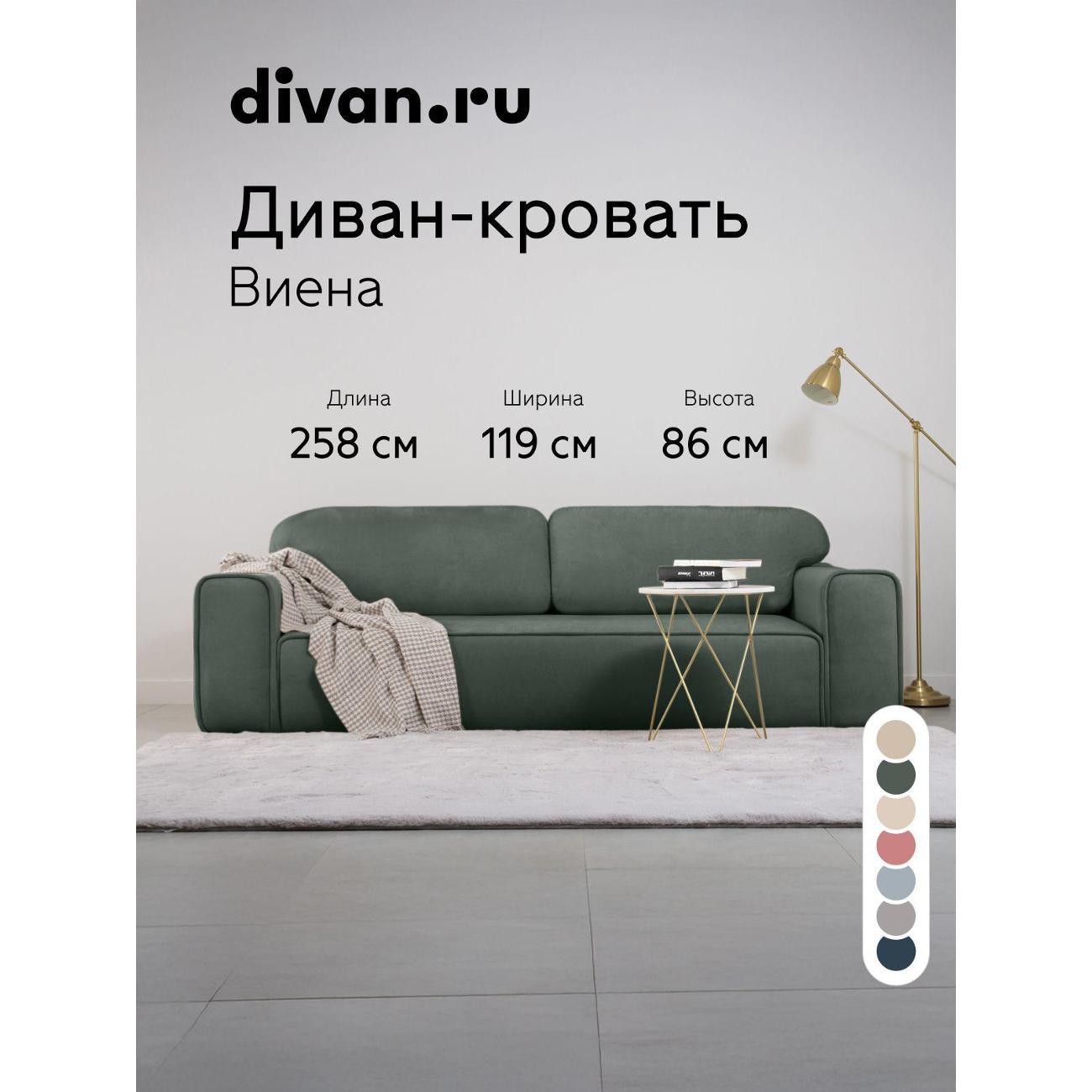 Диван divan.ru Ультра Олива