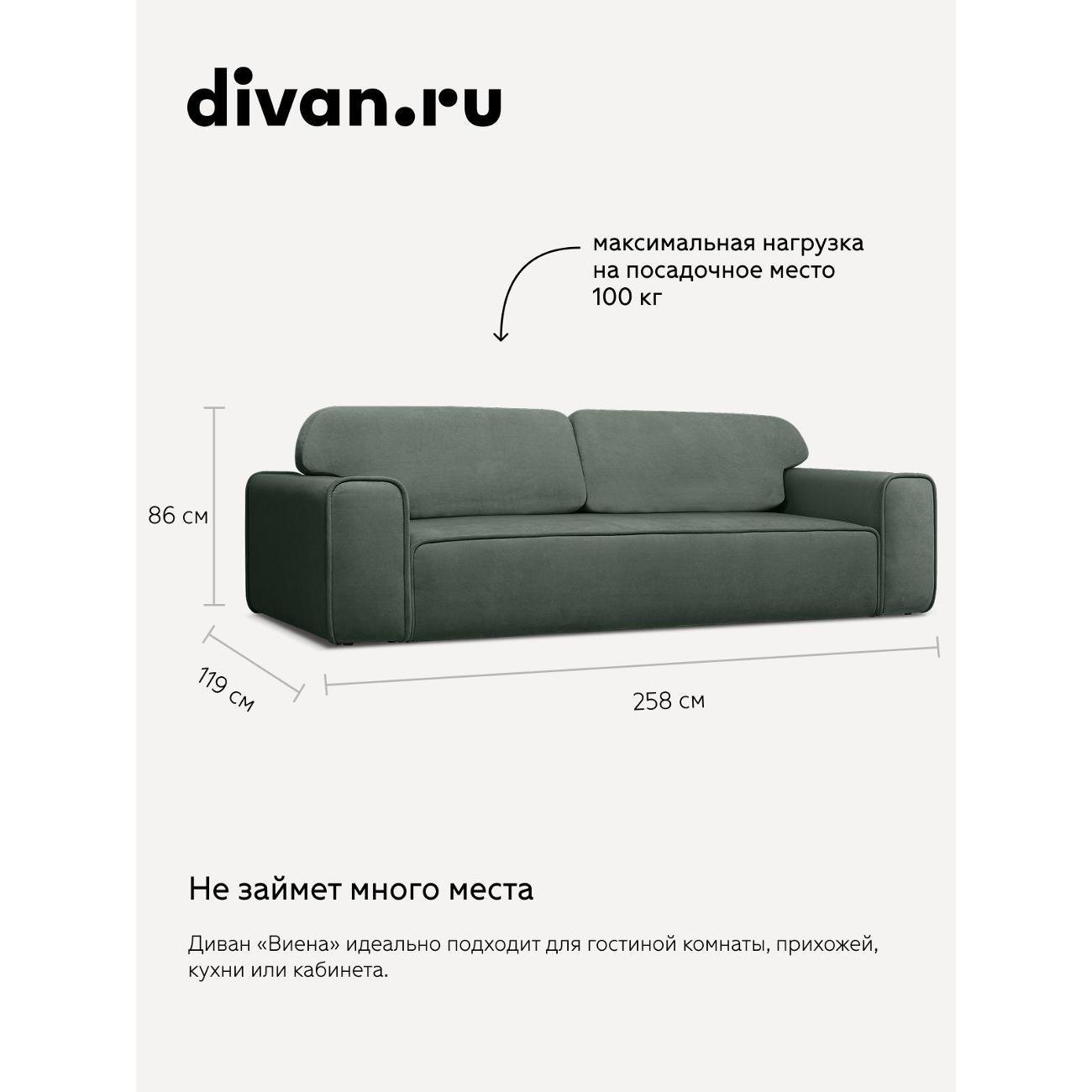 Диван divan.ru Ультра Олива