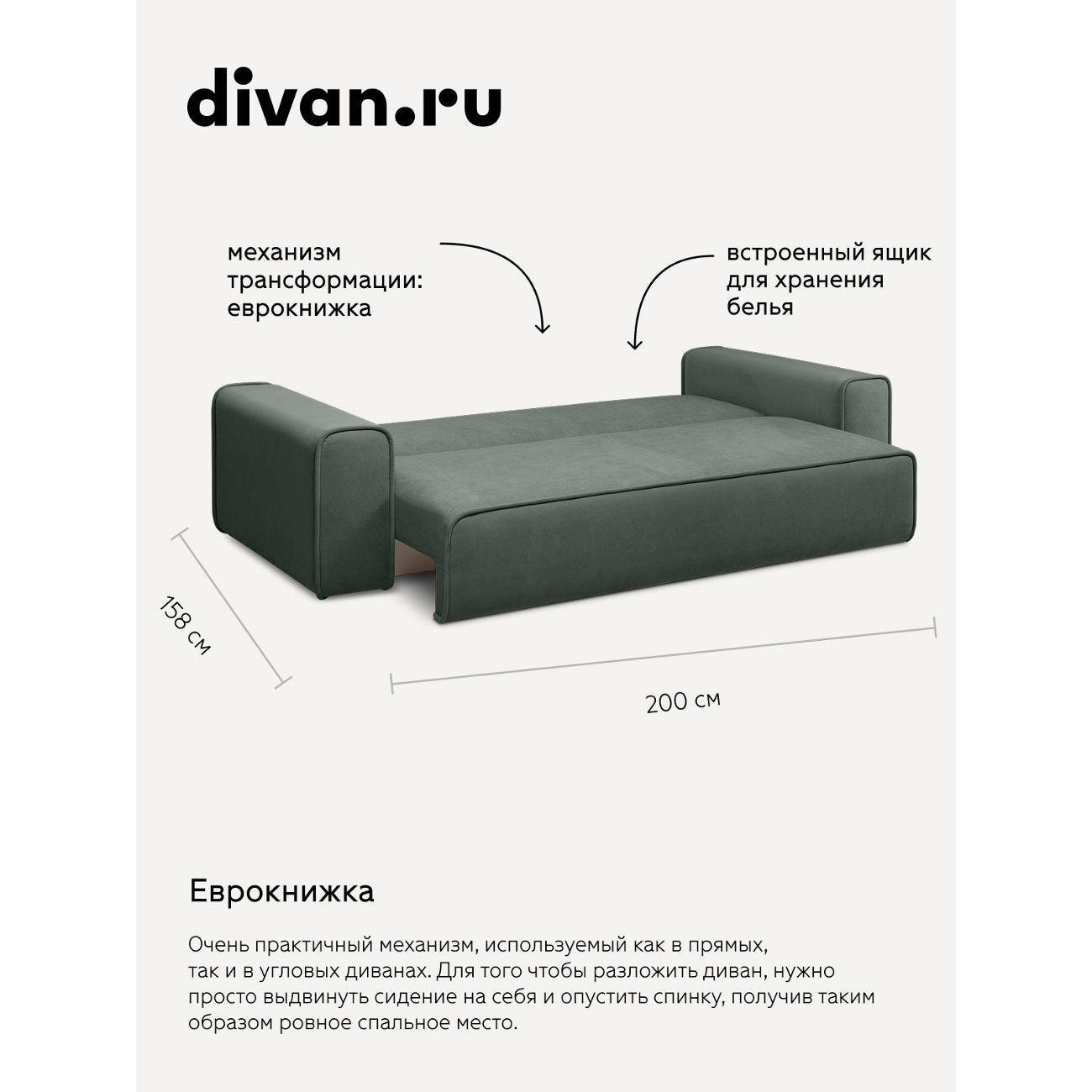 Диван divan.ru Ультра Олива