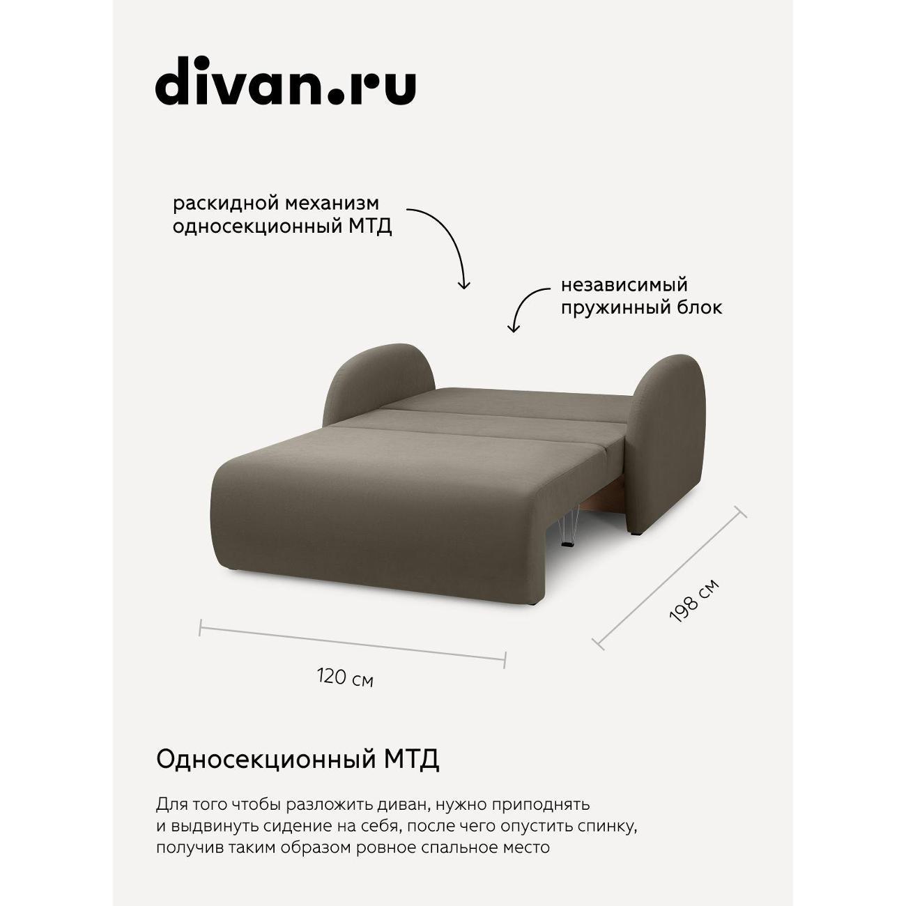 Диван divan.ru Ультра Цедар