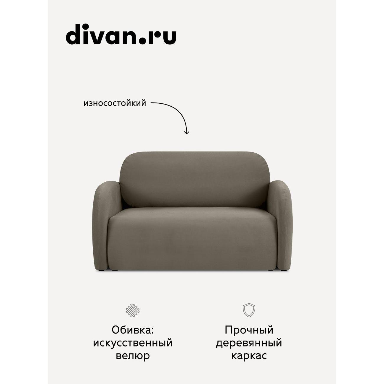 Диван divan.ru Ультра Цедар