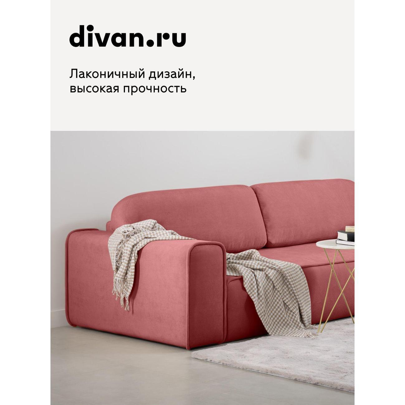 Диван divan.ru Ультра Корал