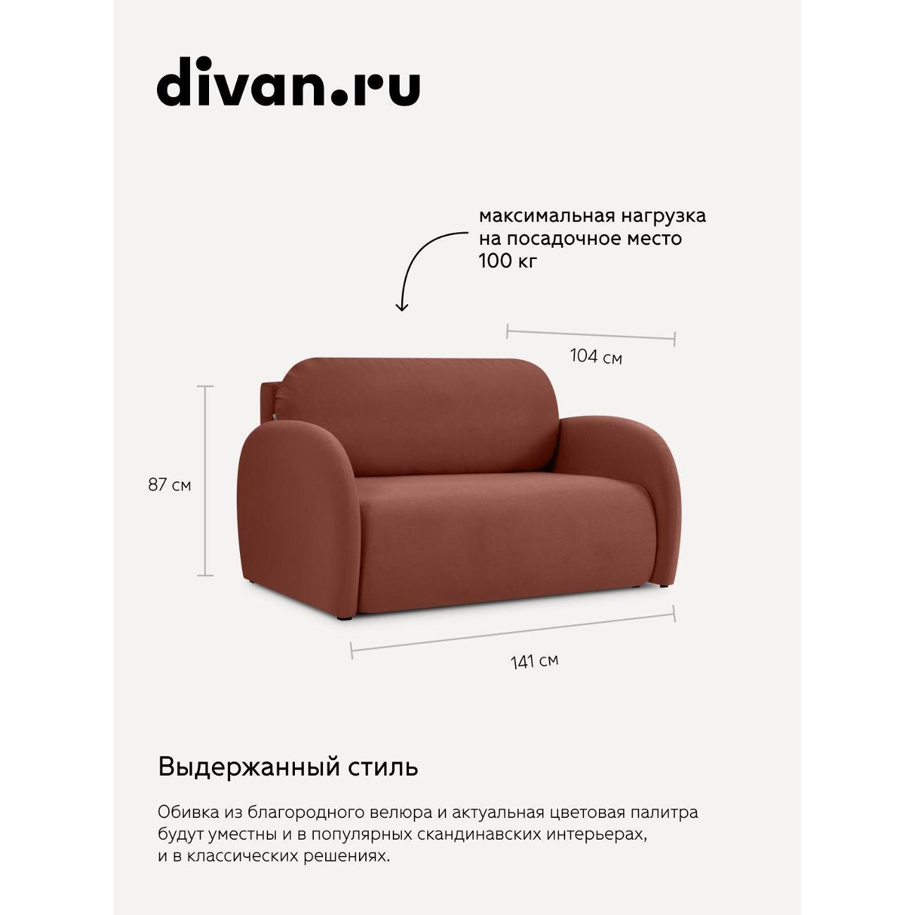 Диван divan.ru Ультра Терра