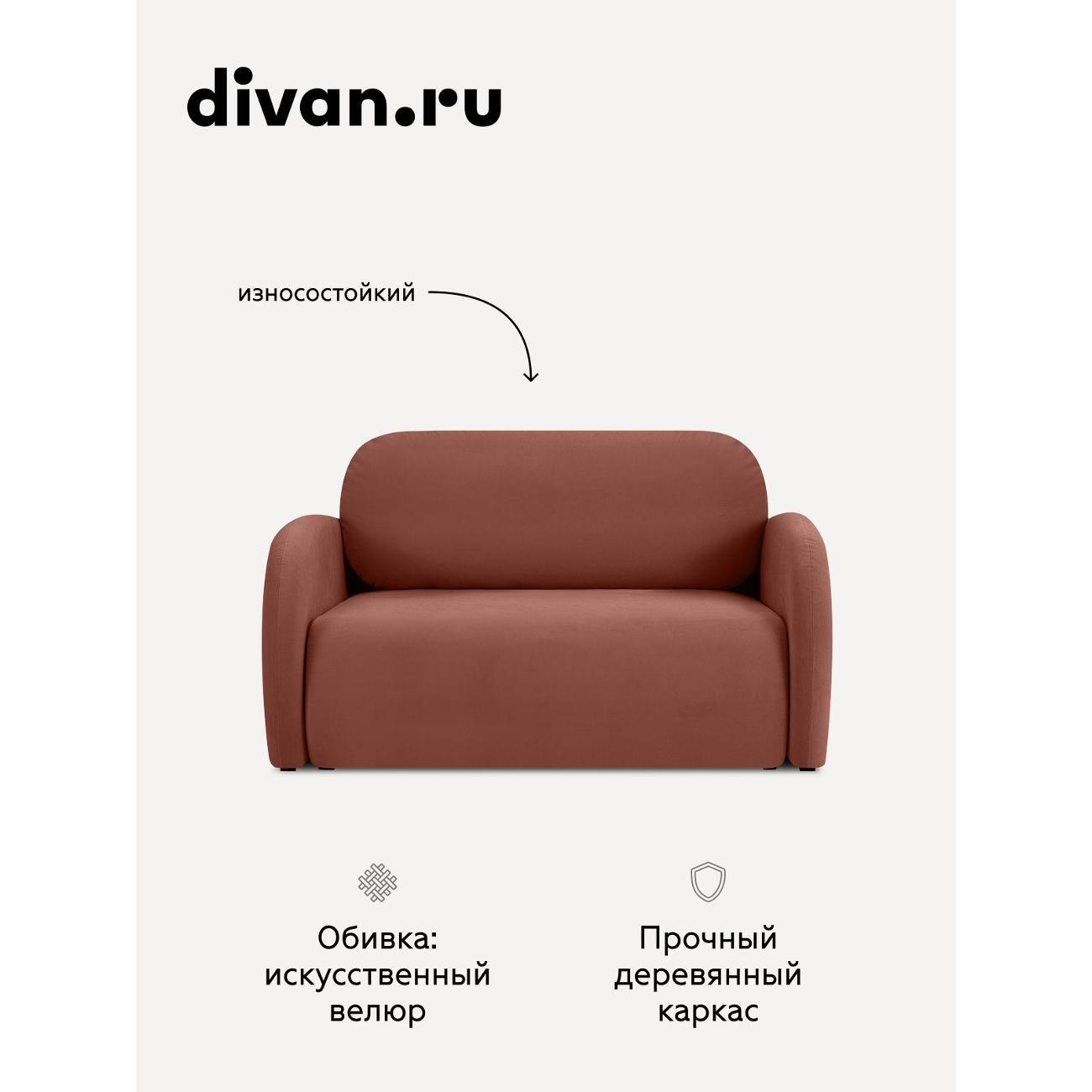 Диван divan.ru Ультра Терра