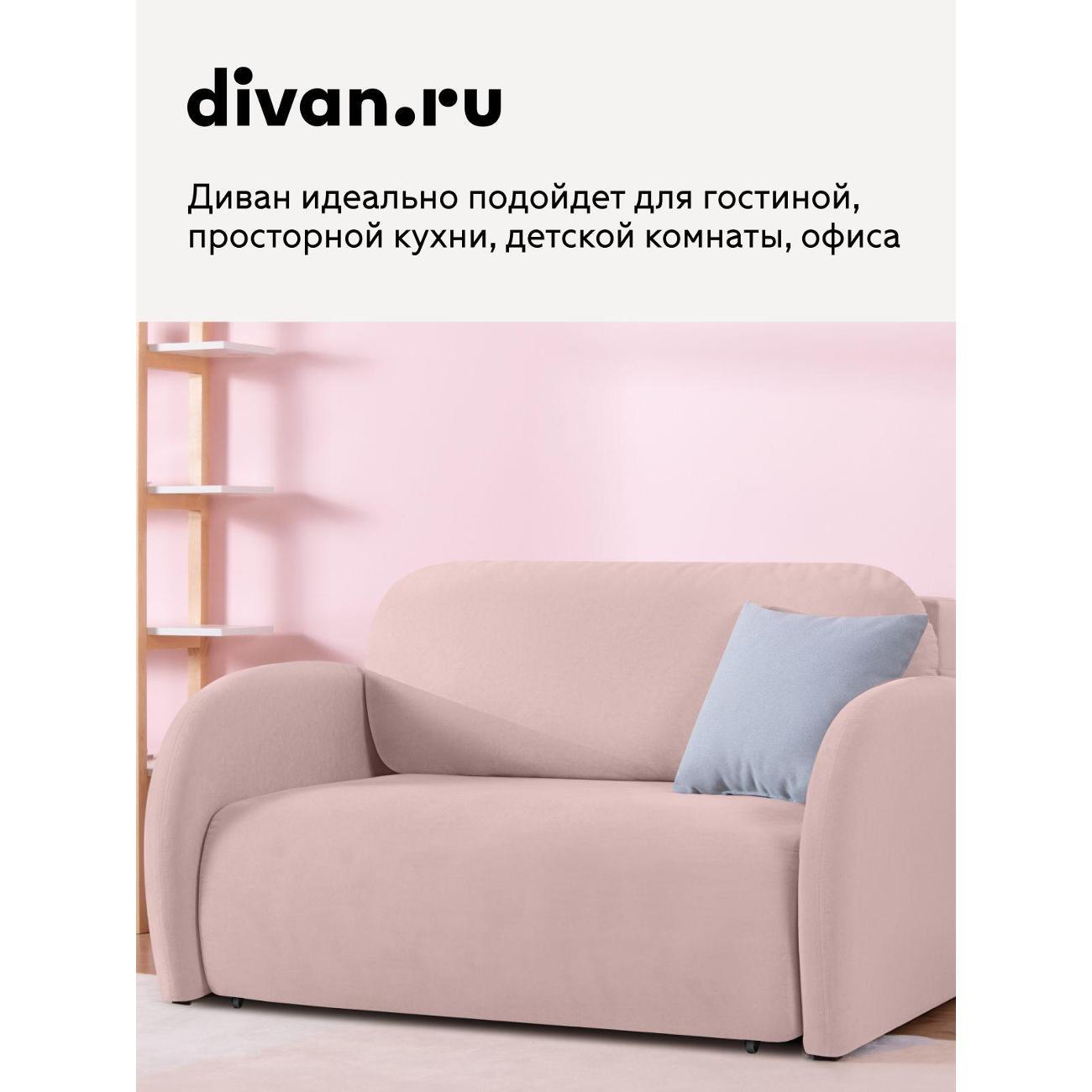 Диван divan.ru Ультра Роуз