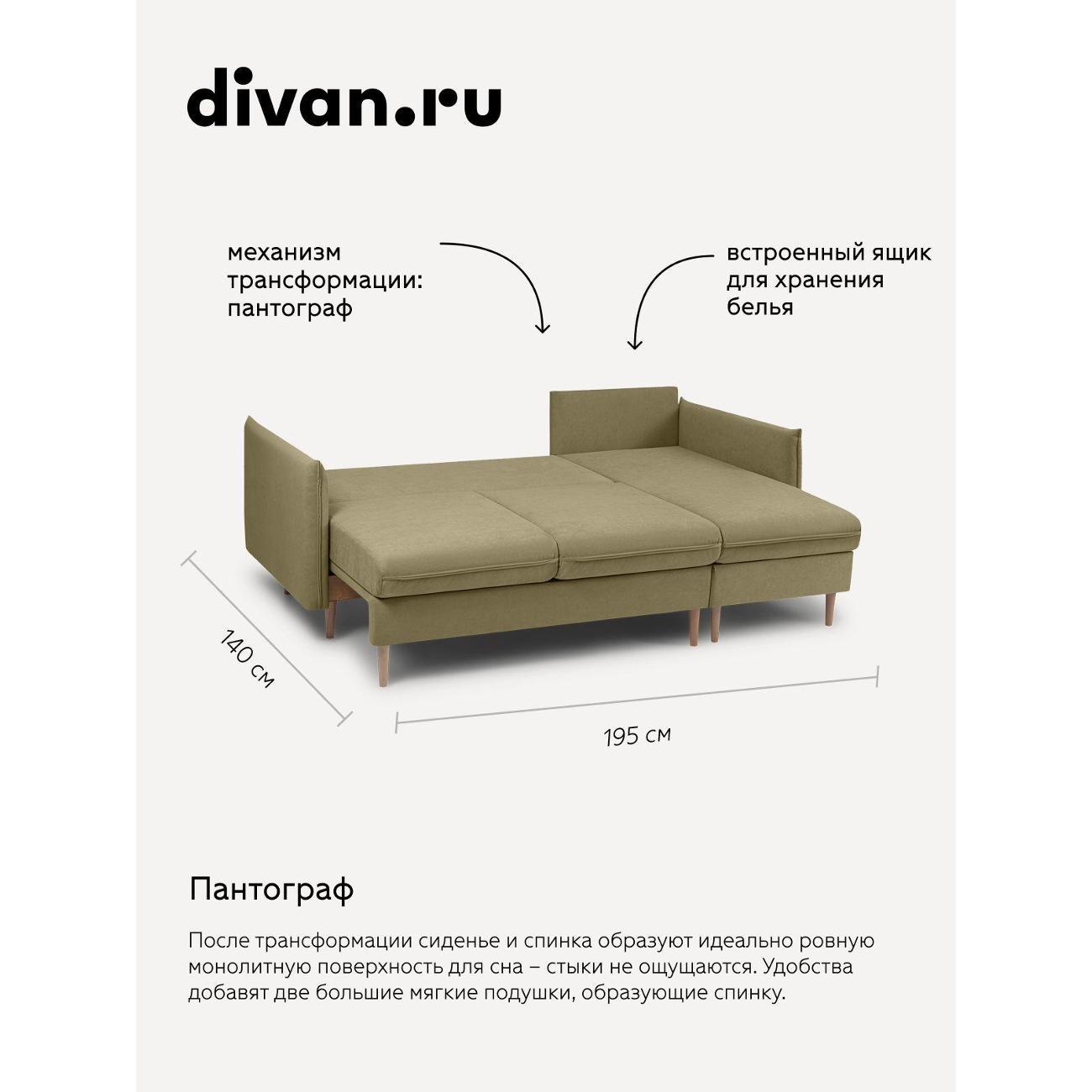 Диван divan.ru Онли 615