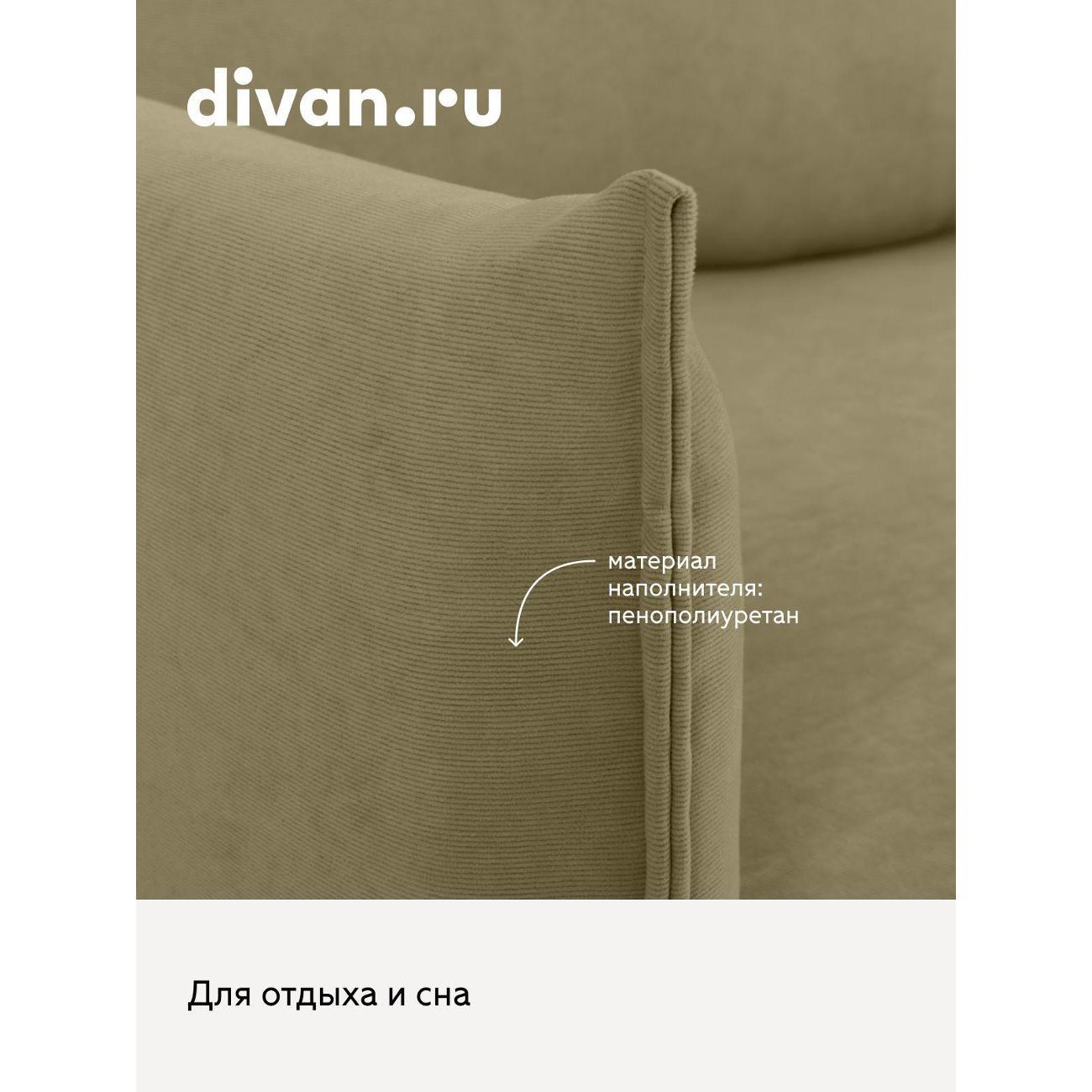 Диван divan.ru Онли 615