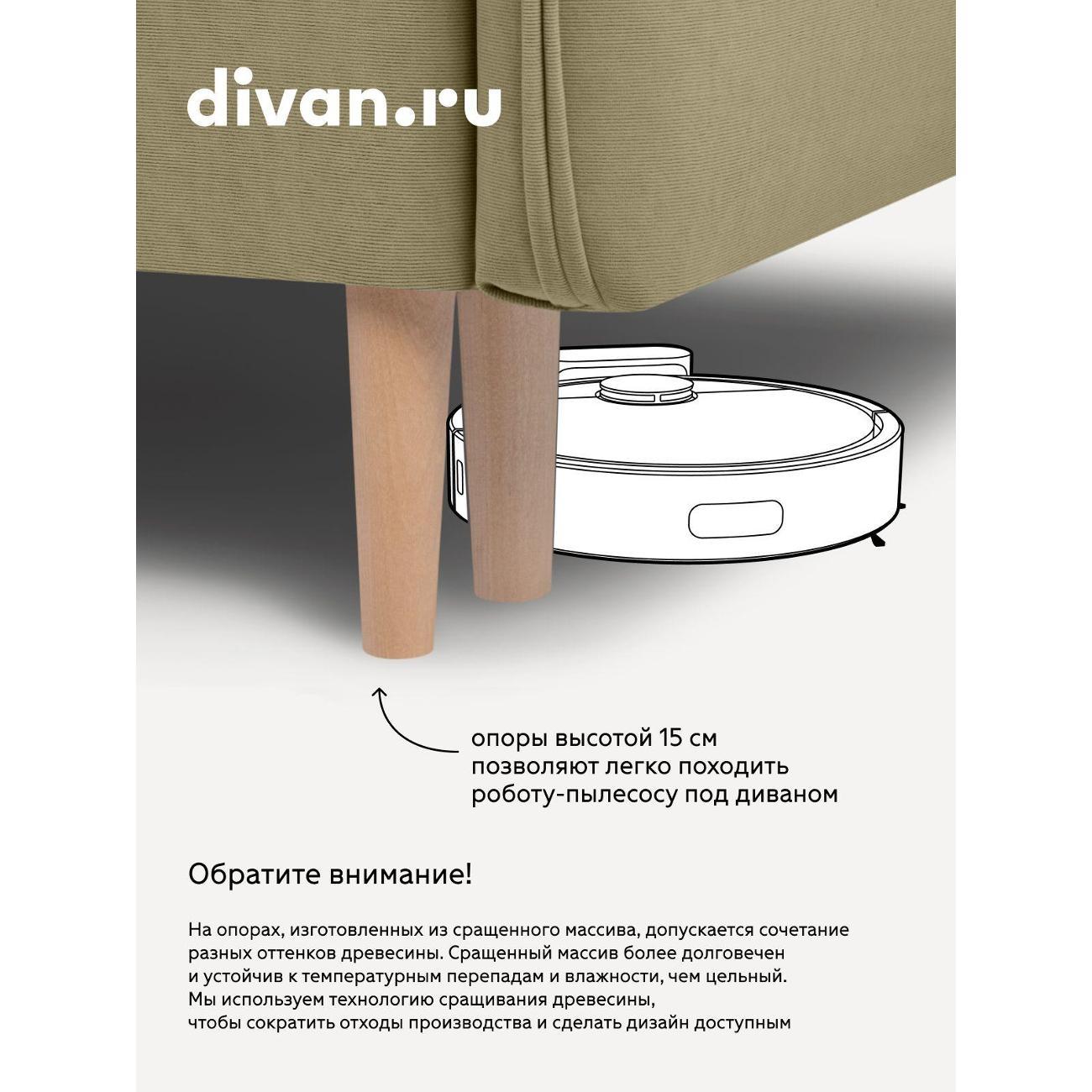 Диван divan.ru Онли 615