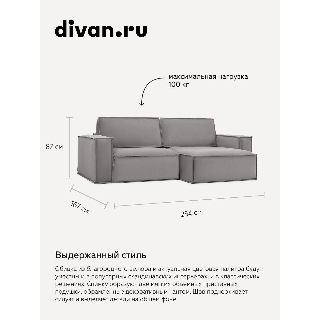 Диван divan.ru Ультра Смоук