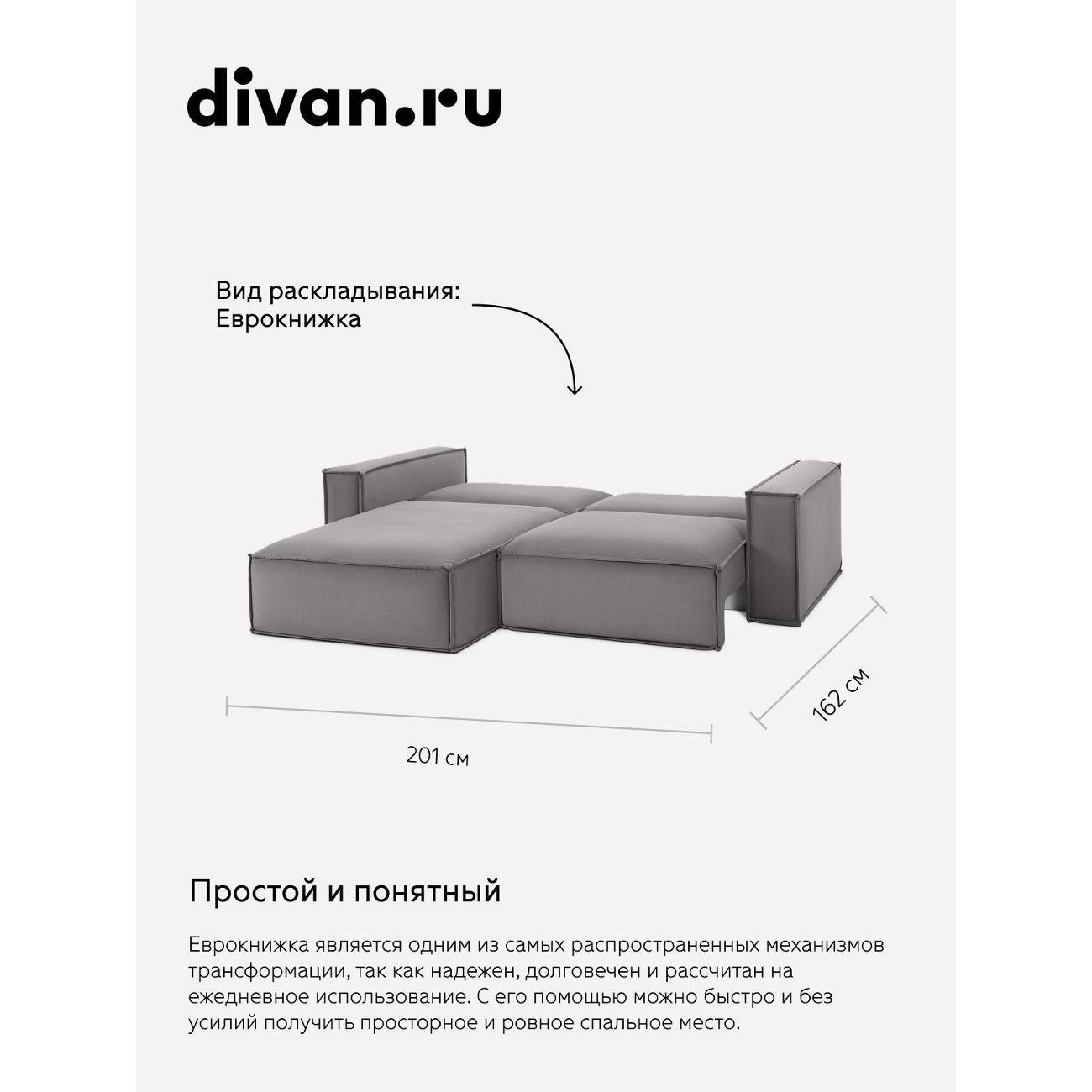 Диван divan.ru Ультра Смоук