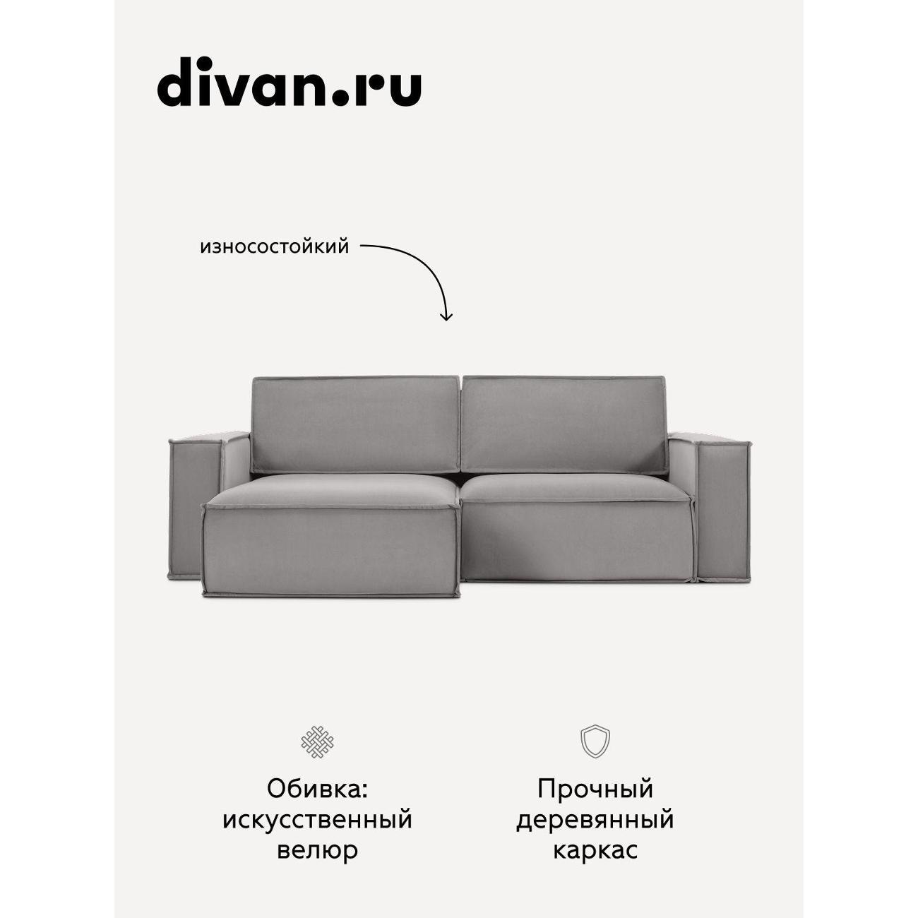 Диван divan.ru Ультра Смоук