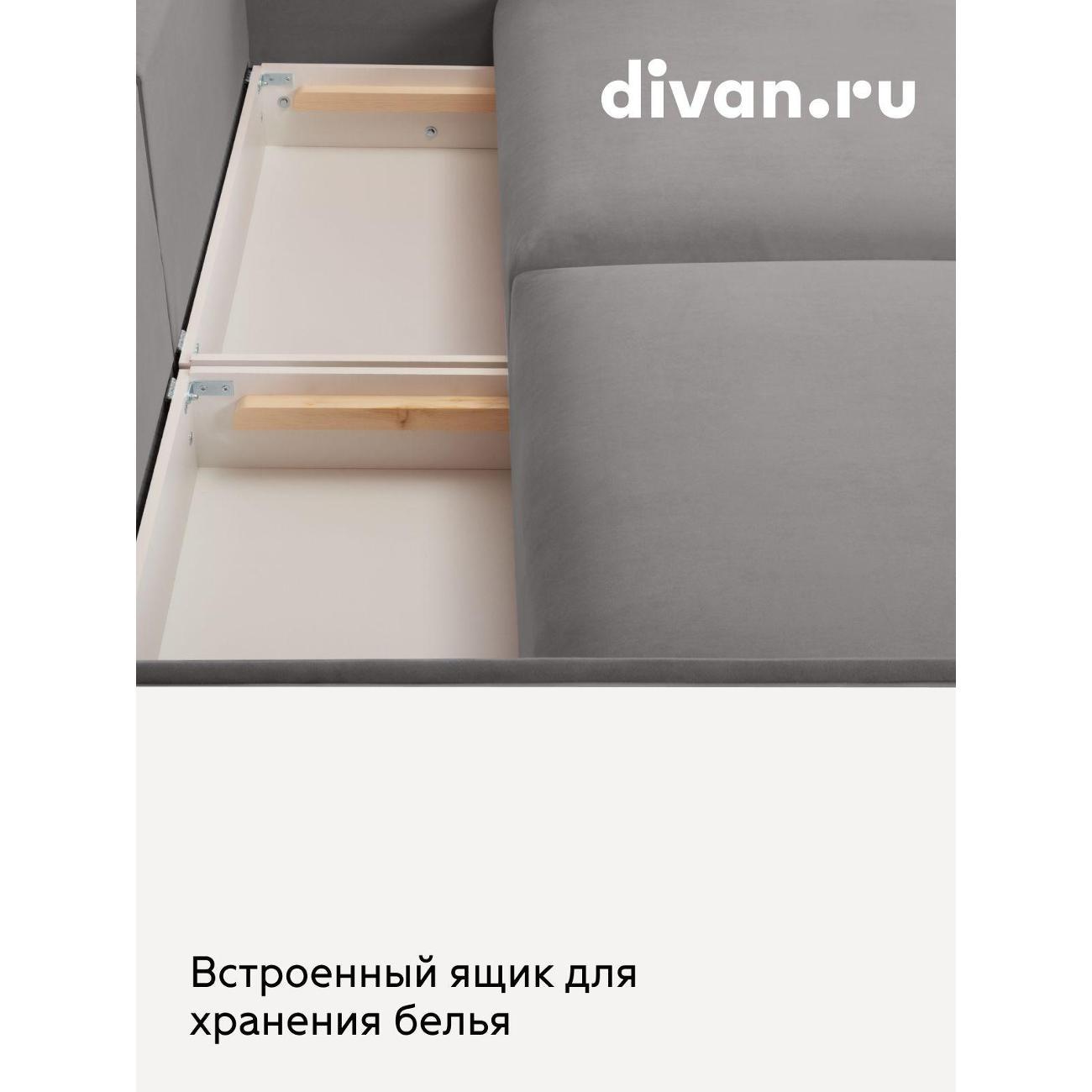 Диван divan.ru Ультра Смоук