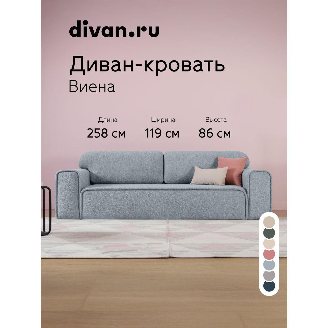 Диван divan.ru Ламас Сильвер фото