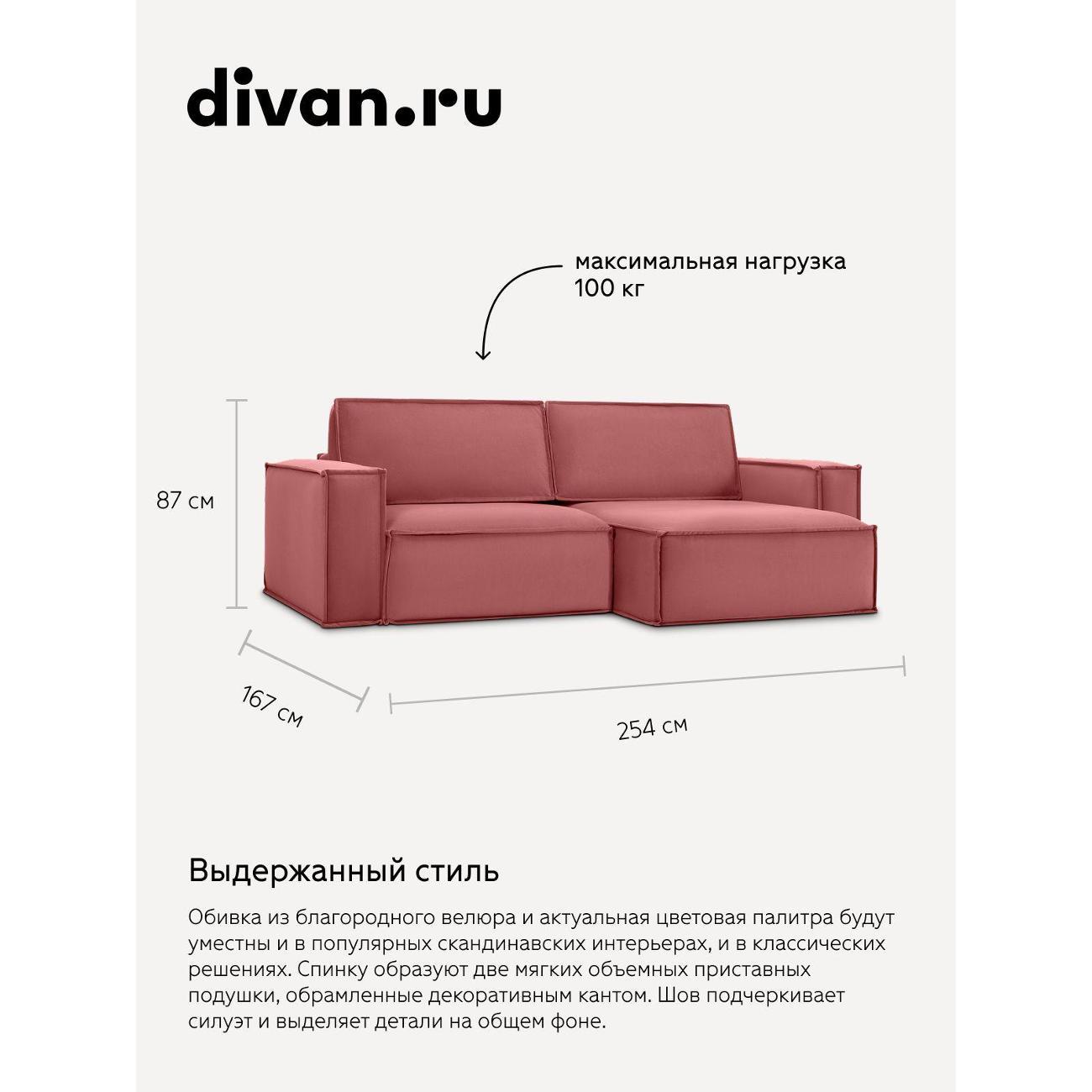 Диван divan.ru Ультра Корал