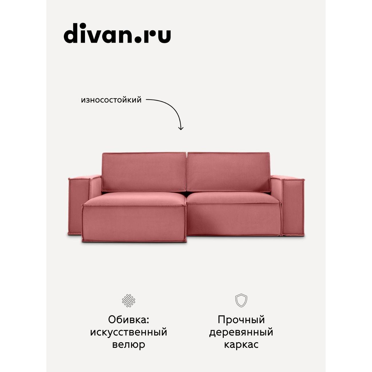 Диван divan.ru Ультра Корал