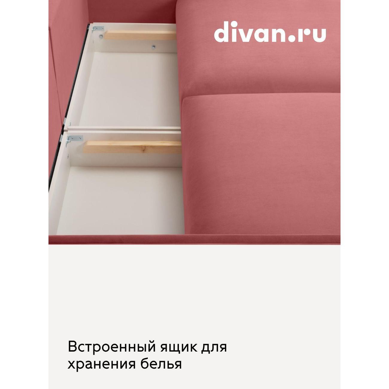 Диван divan.ru Ультра Корал
