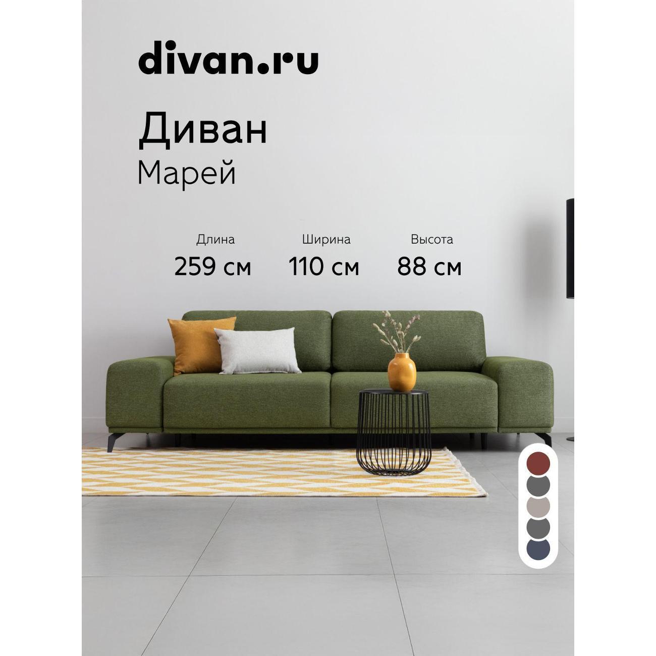 Диван divan.ru Шанен Олив