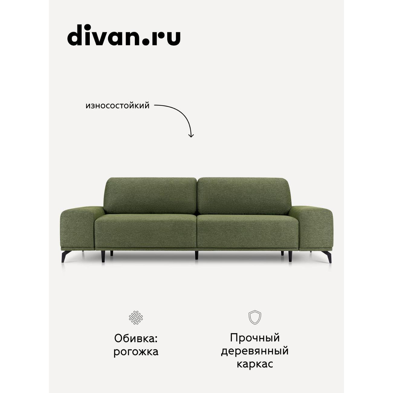 Диван divan.ru Шанен Олив