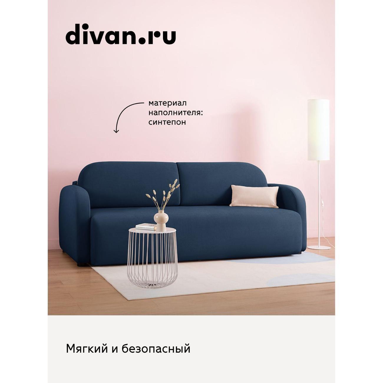 Диван divan.ru Ультра Миднайт