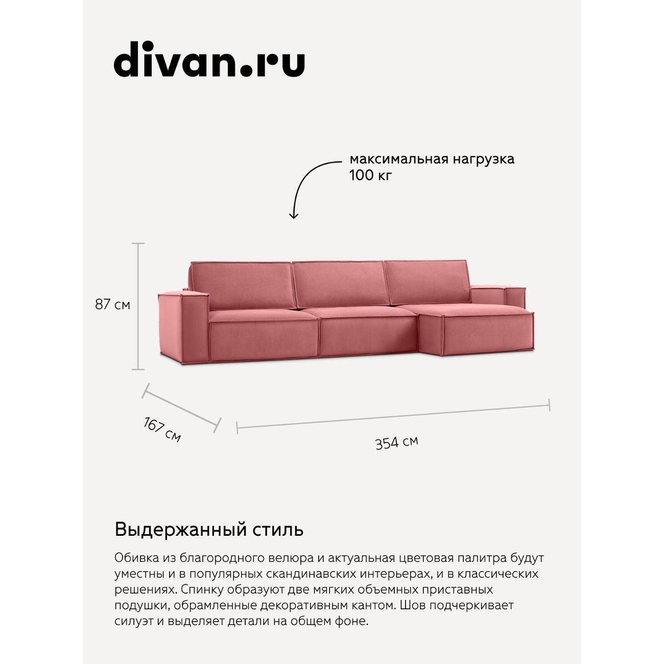 Диван divan.ru Ультра Корал