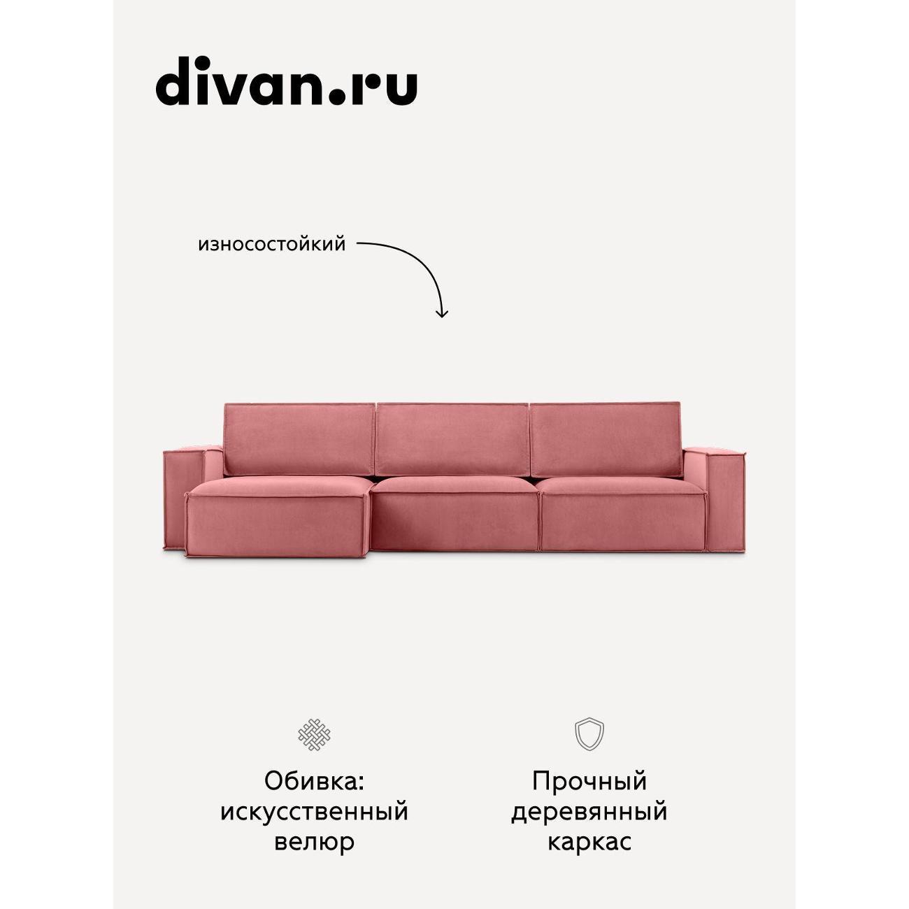 Диван divan.ru Ультра Корал