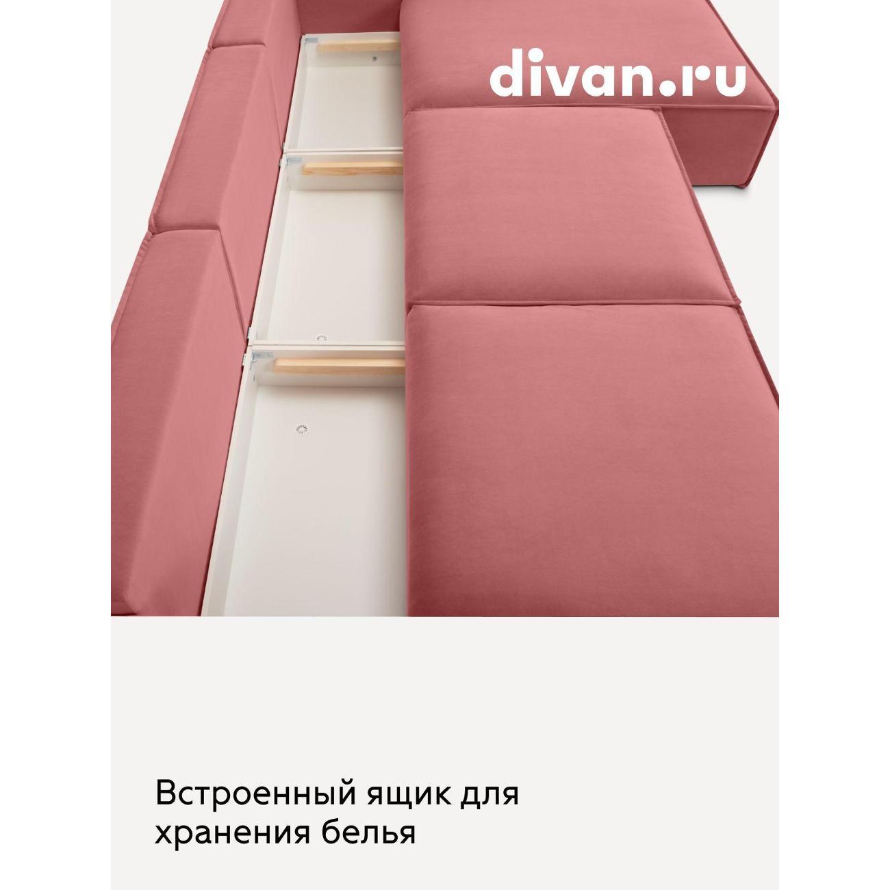 Диван divan.ru Ультра Корал