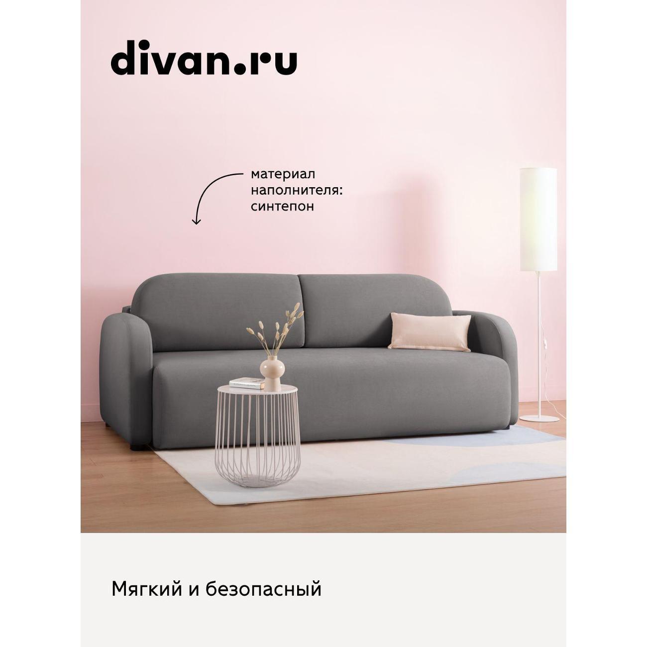 Диван divan.ru Ультра Грей