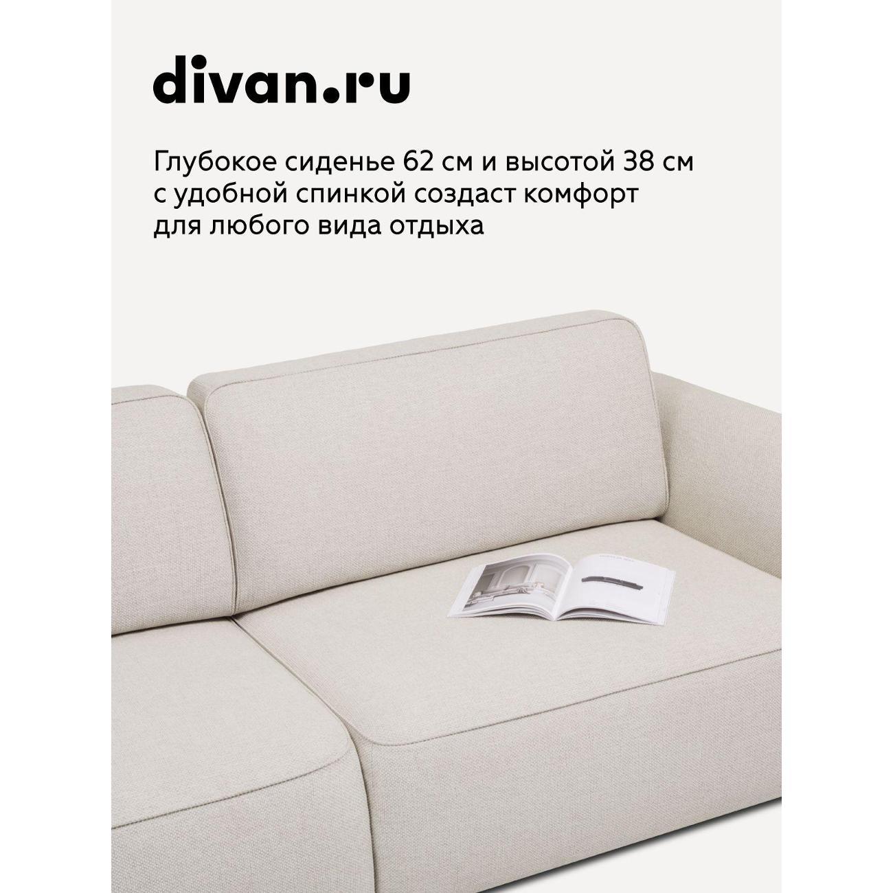 Диван divan.ru Шанен Лайт