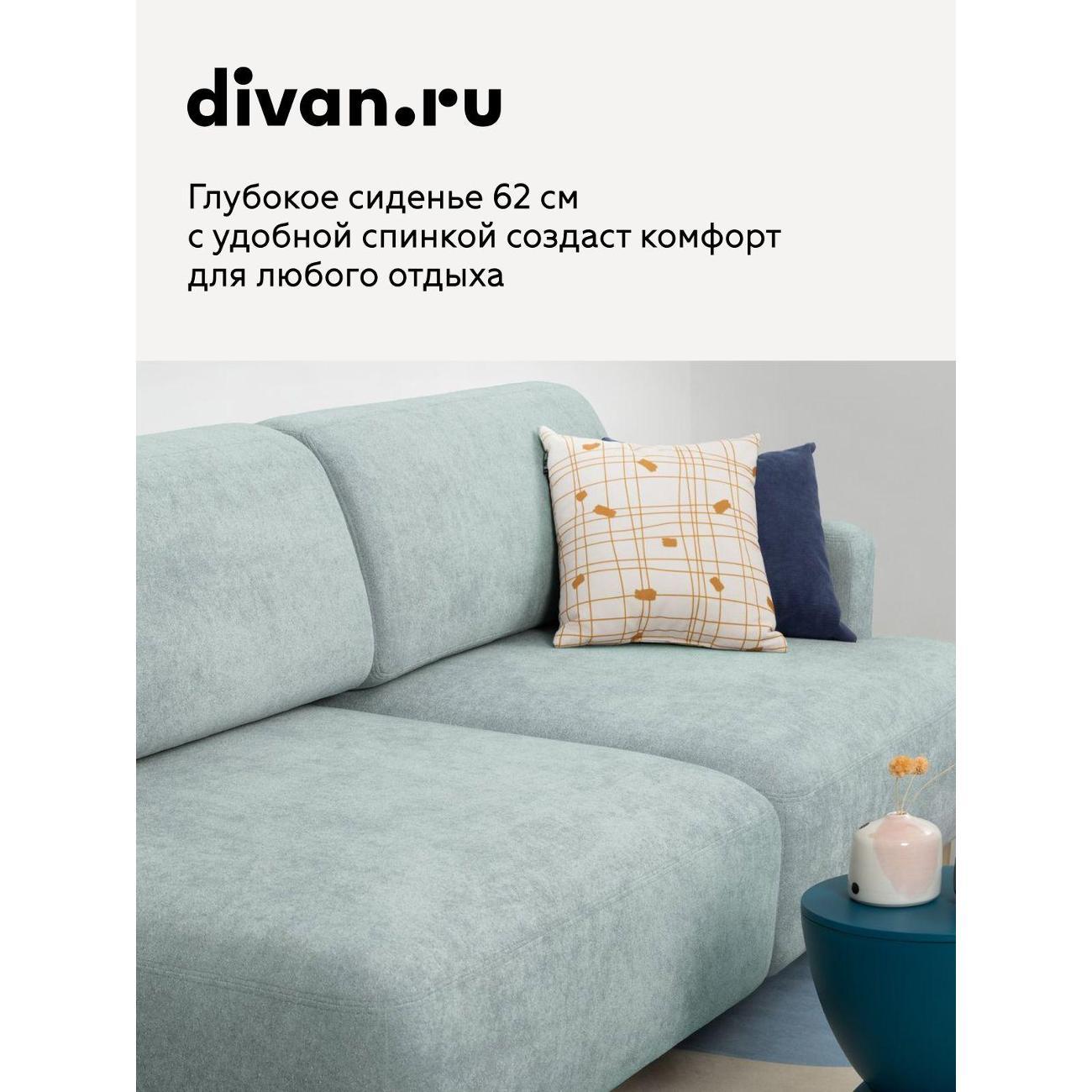 Диван divan.ru Кларинс 690