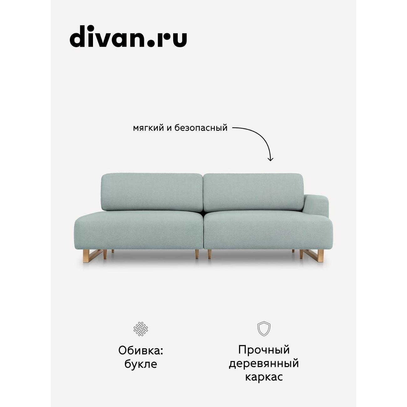 Диван divan.ru Кларинс 690