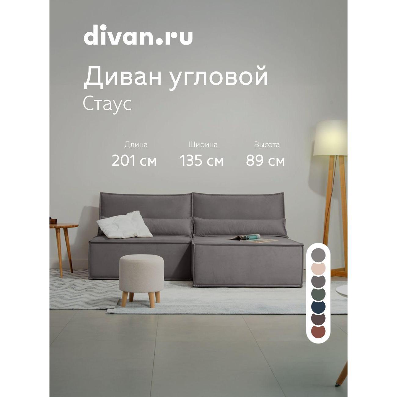 Диван divan.ru Ультра Смоук
