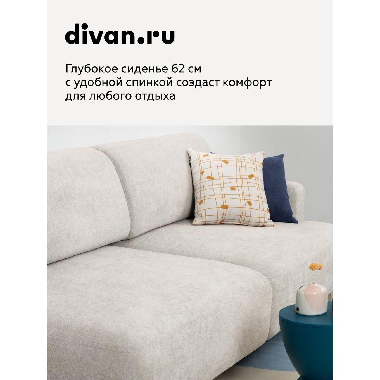 Диван divan.ru Кларинс 100