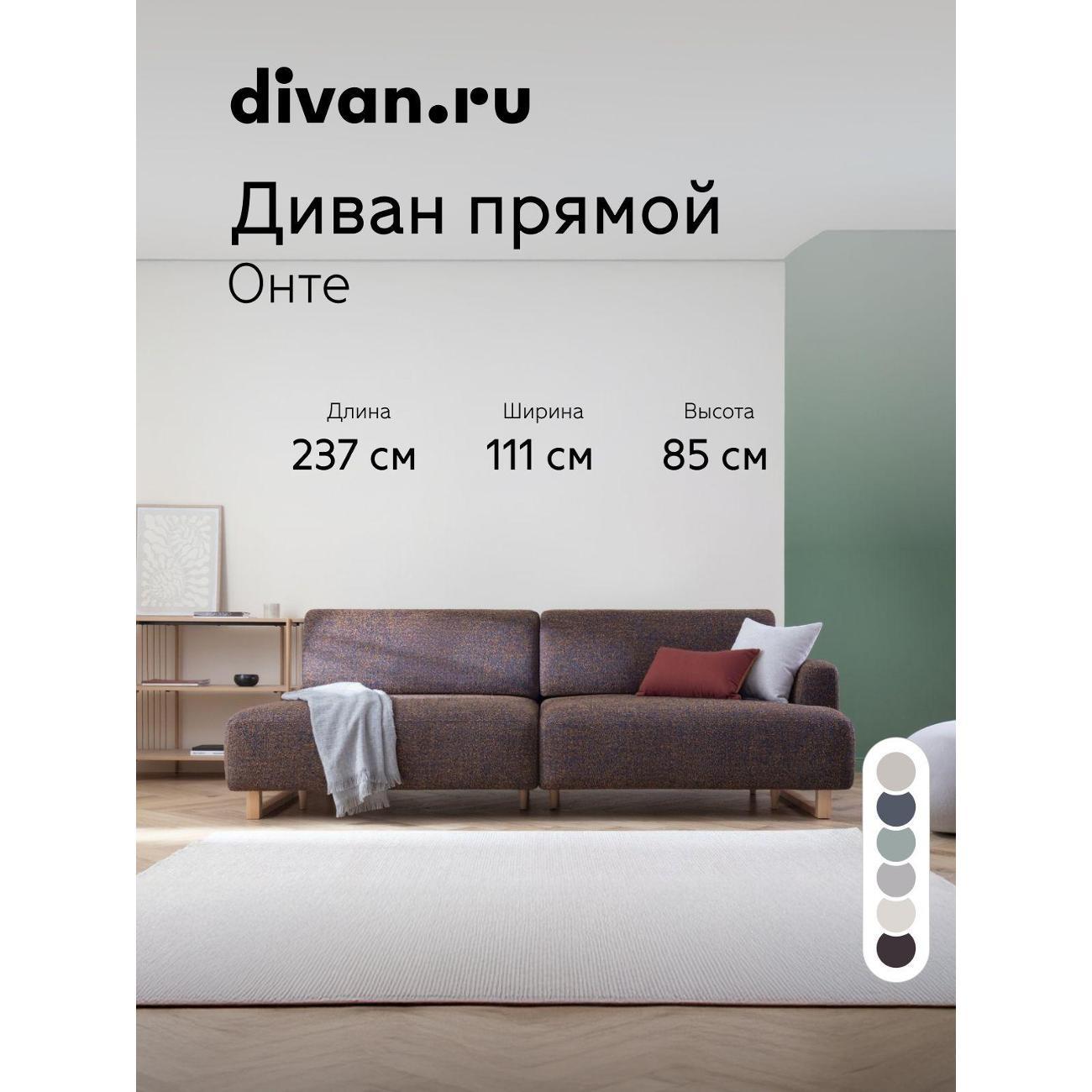 Диван divan.ru Дарте Найт