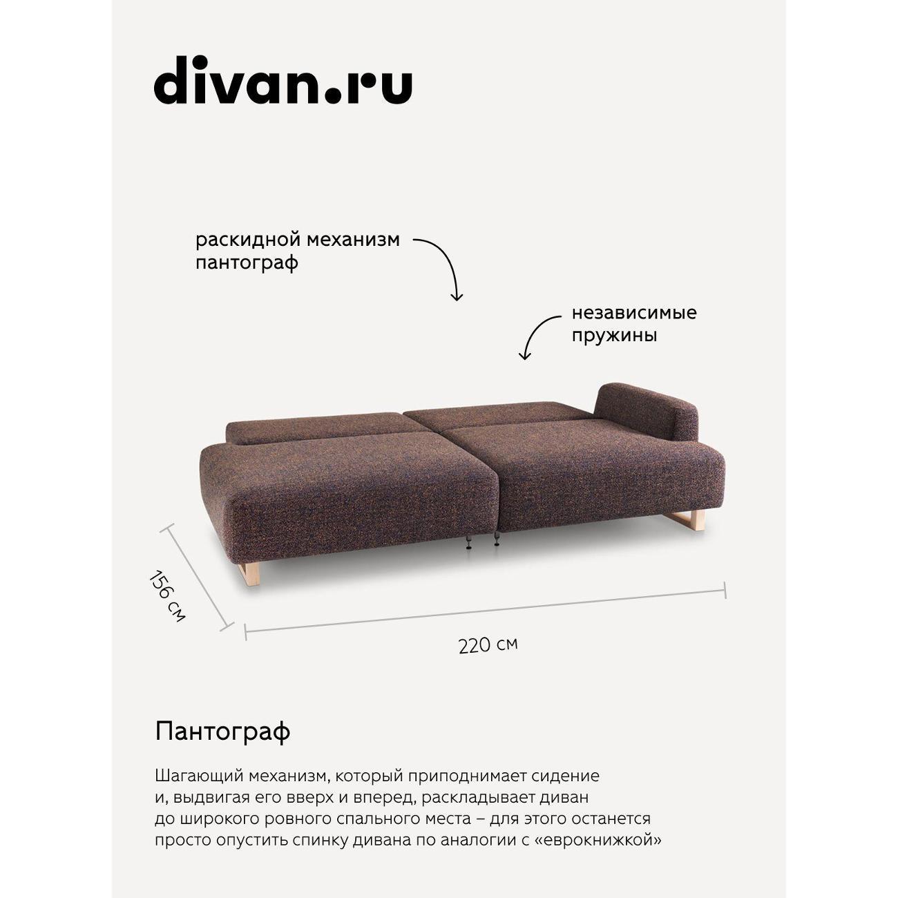 Диван divan.ru Дарте Найт