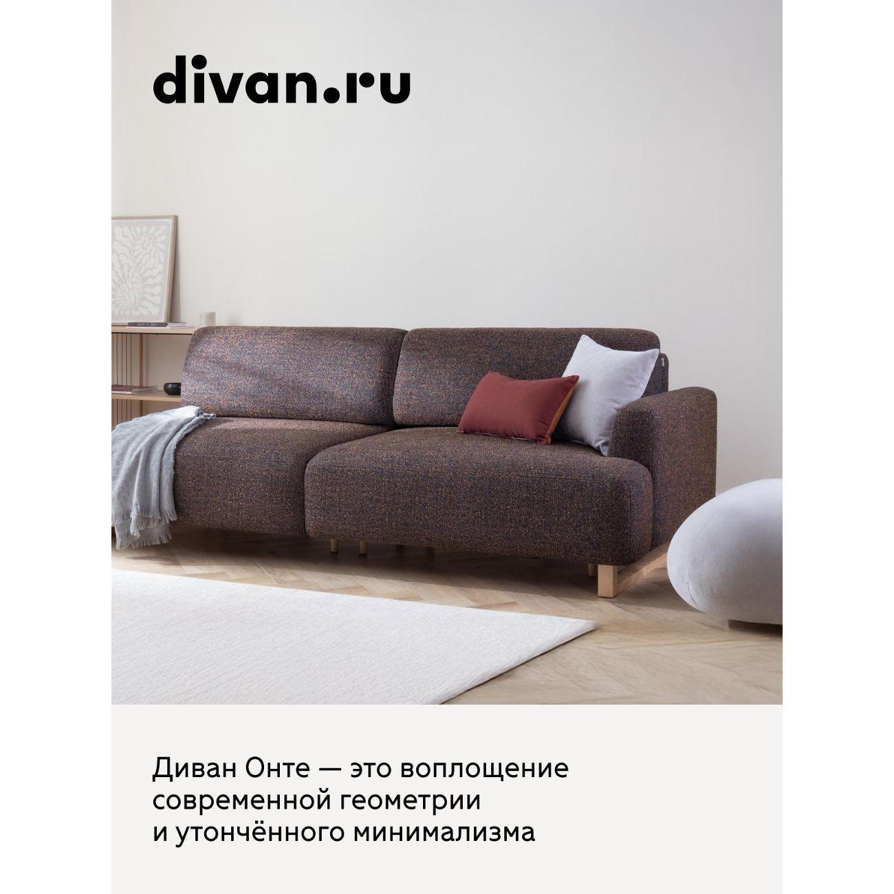Диван divan.ru Дарте Найт