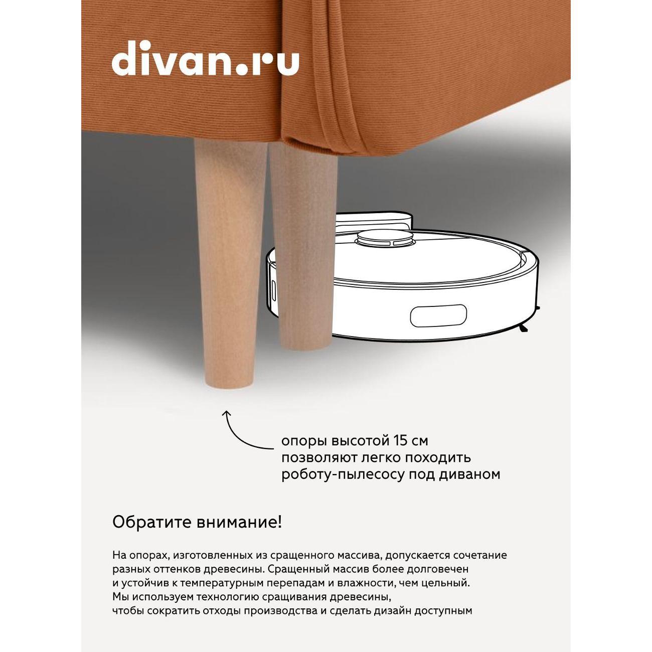 Диван divan.ru Онли 240