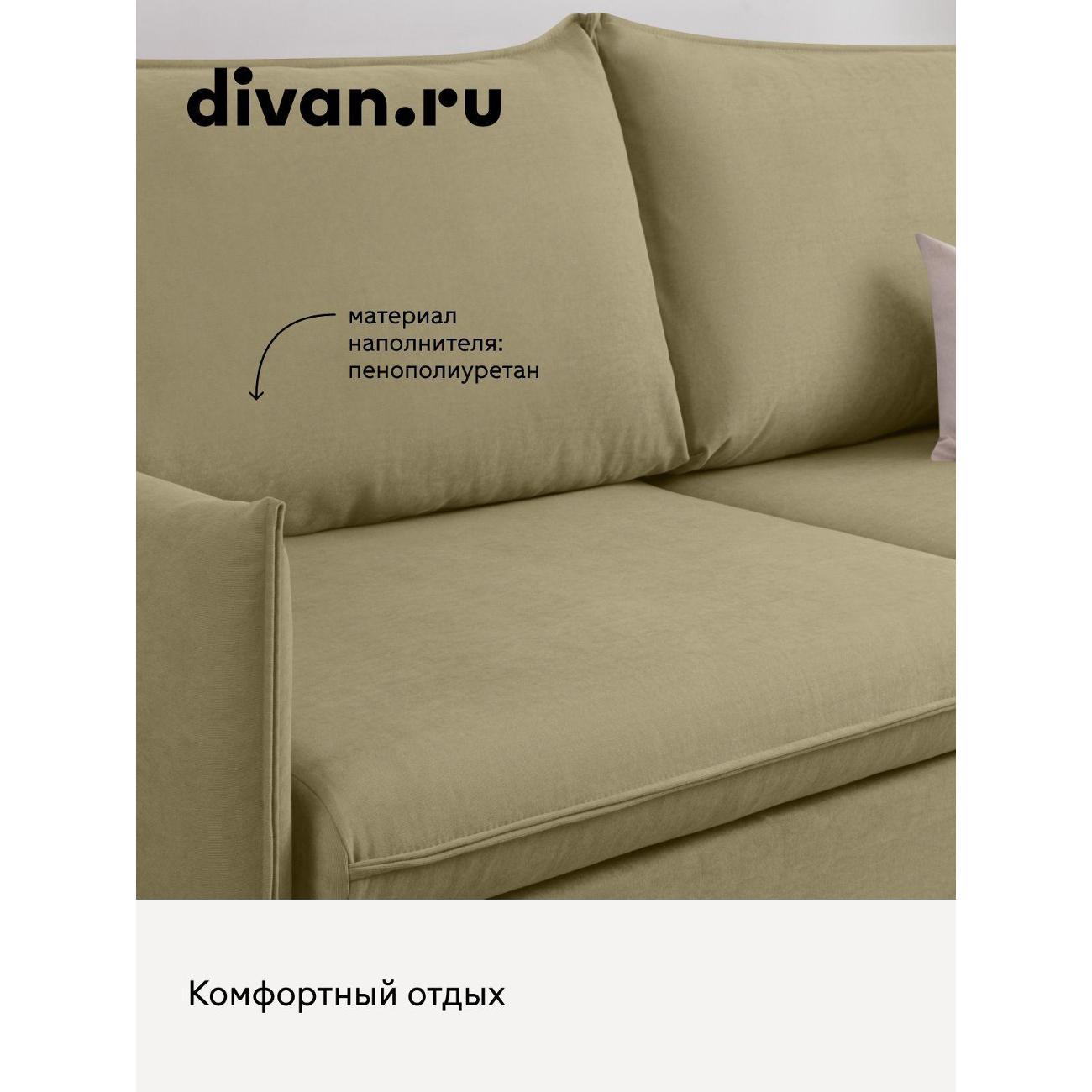 Диван divan.ru Онли 615