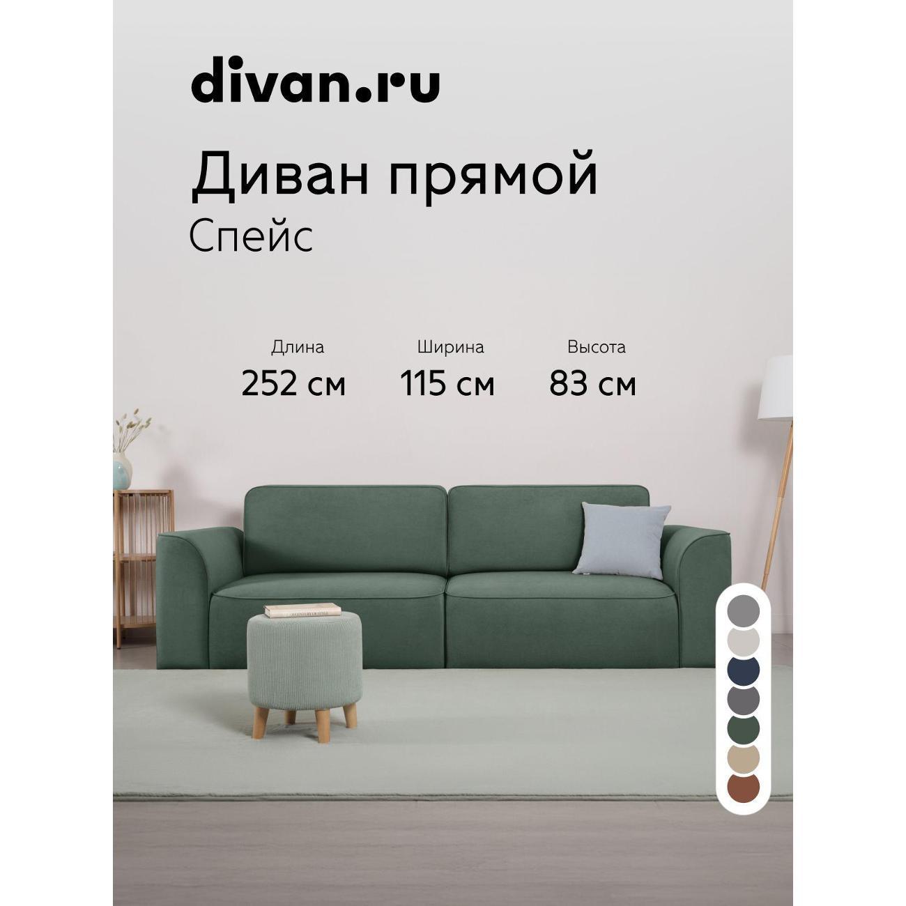 Диван divan.ru Ультра Олива