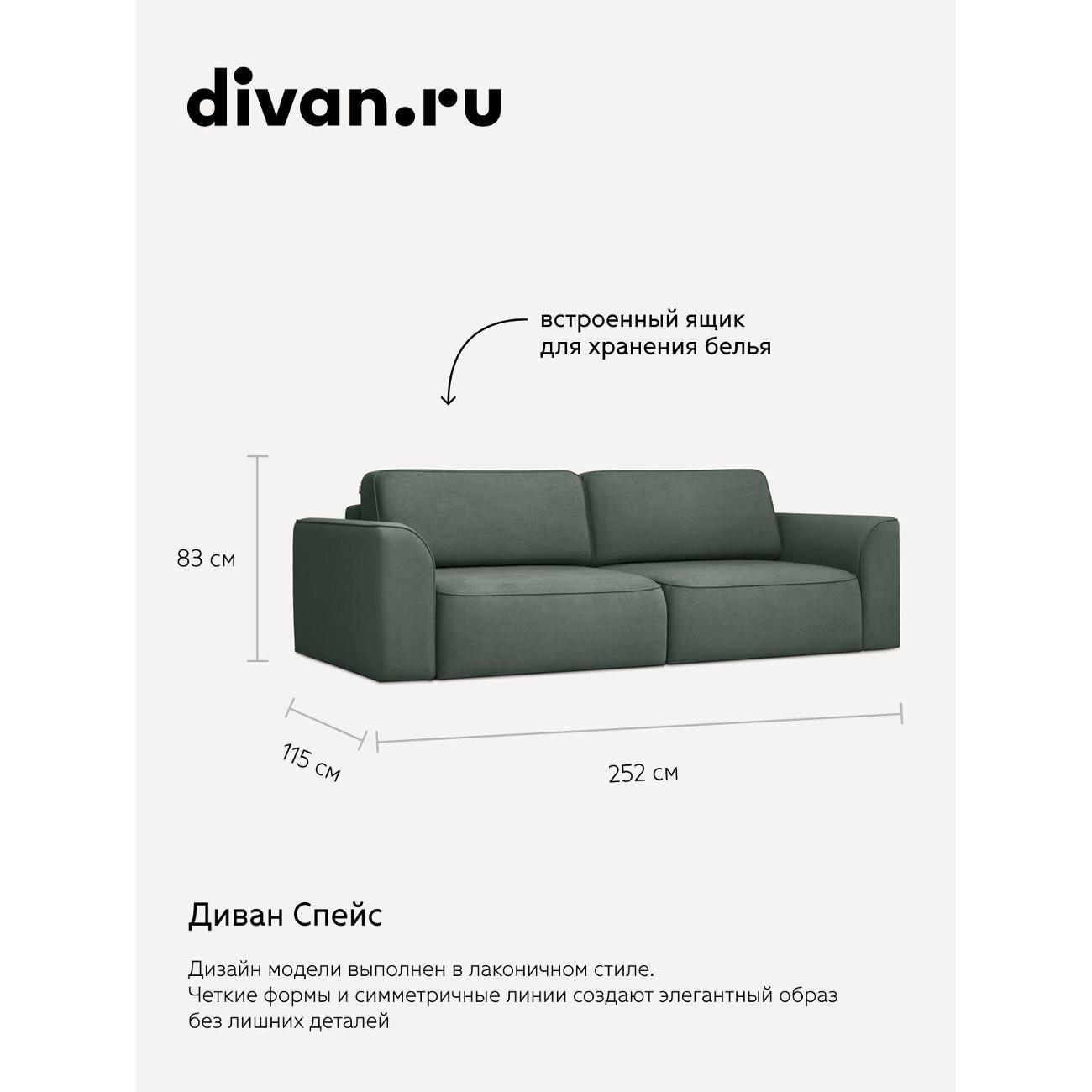 Диван divan.ru Ультра Олива