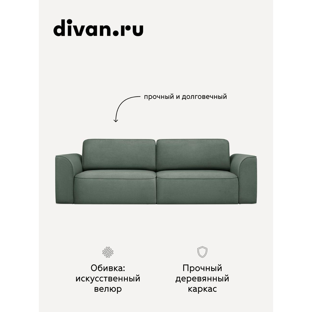 Диван divan.ru Ультра Олива