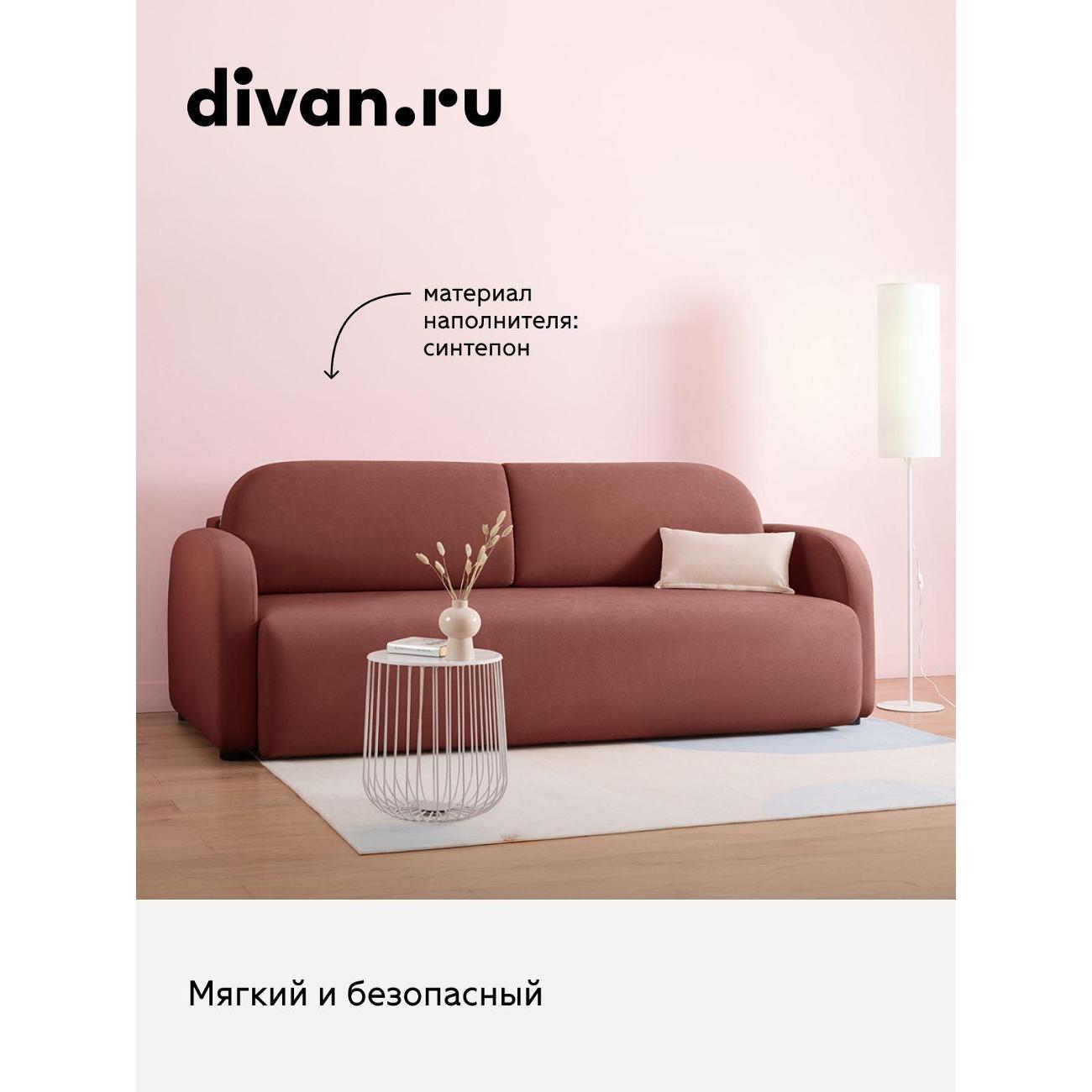 Диван divan.ru Ультра Терра