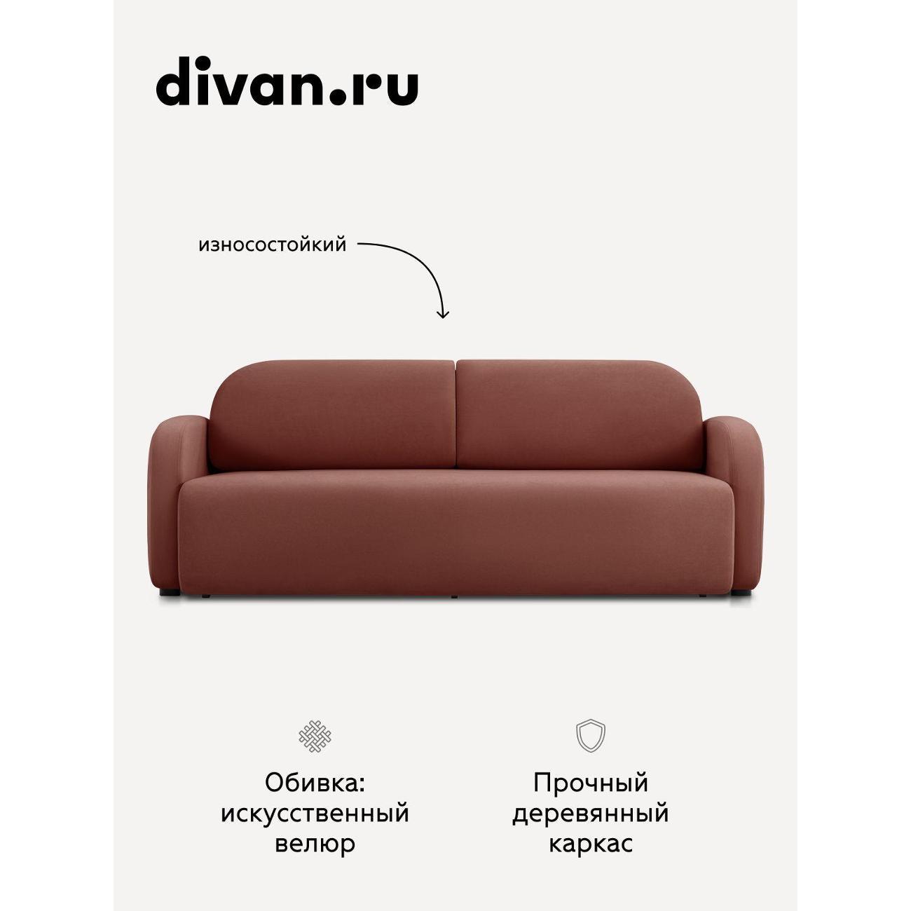 Диван divan.ru Ультра Терра