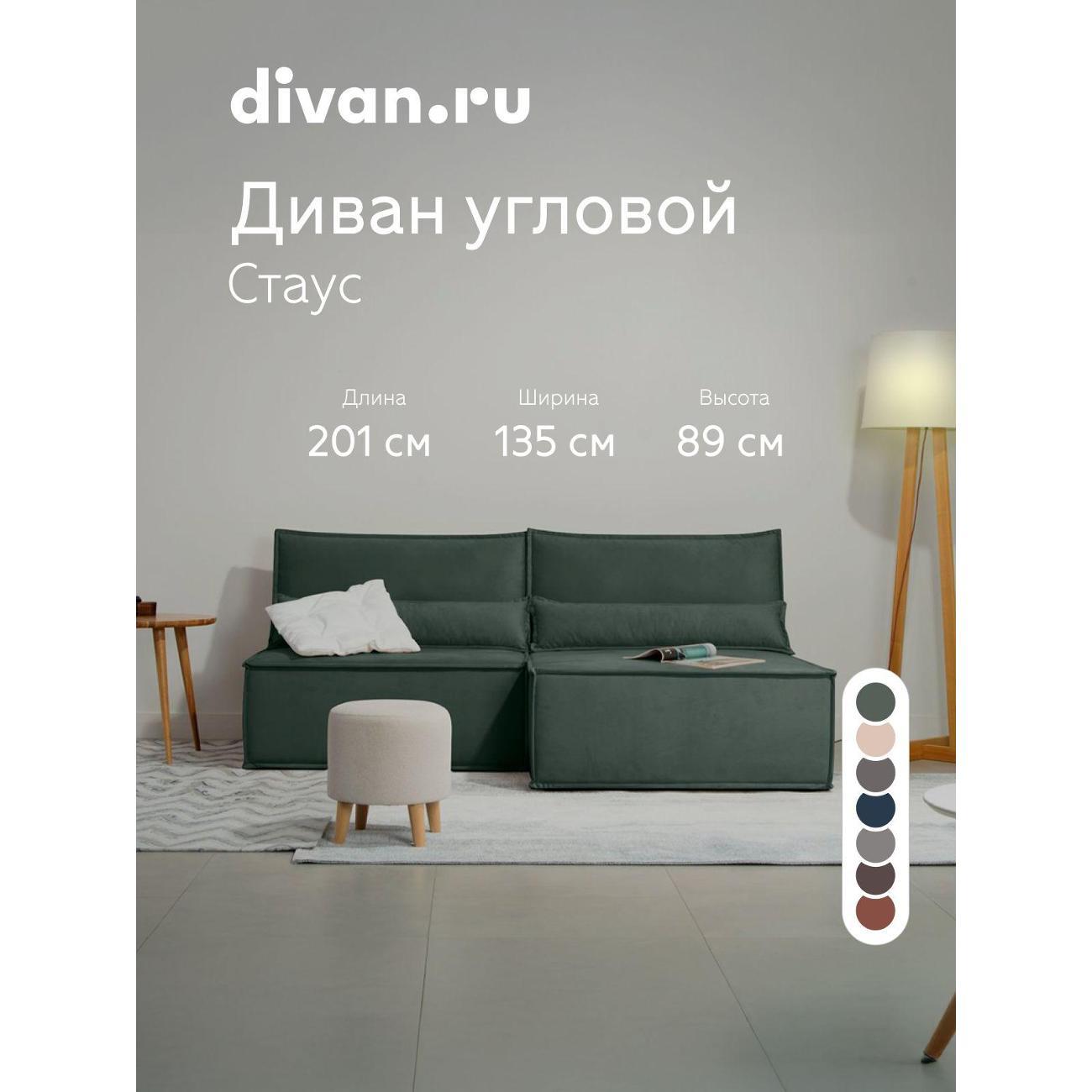 Диван divan.ru Ультра Олива фото